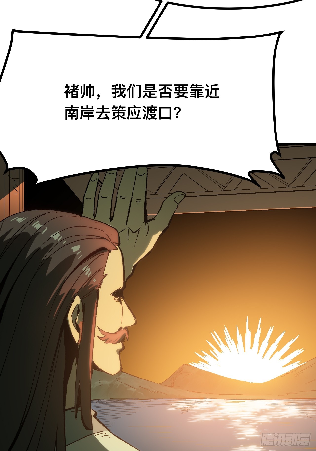一不小心，名垂千史 - 第144話 - 3
