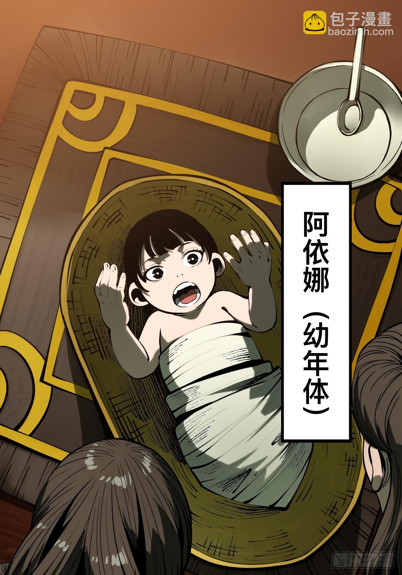 第160话-阿依娜篇1-第160话