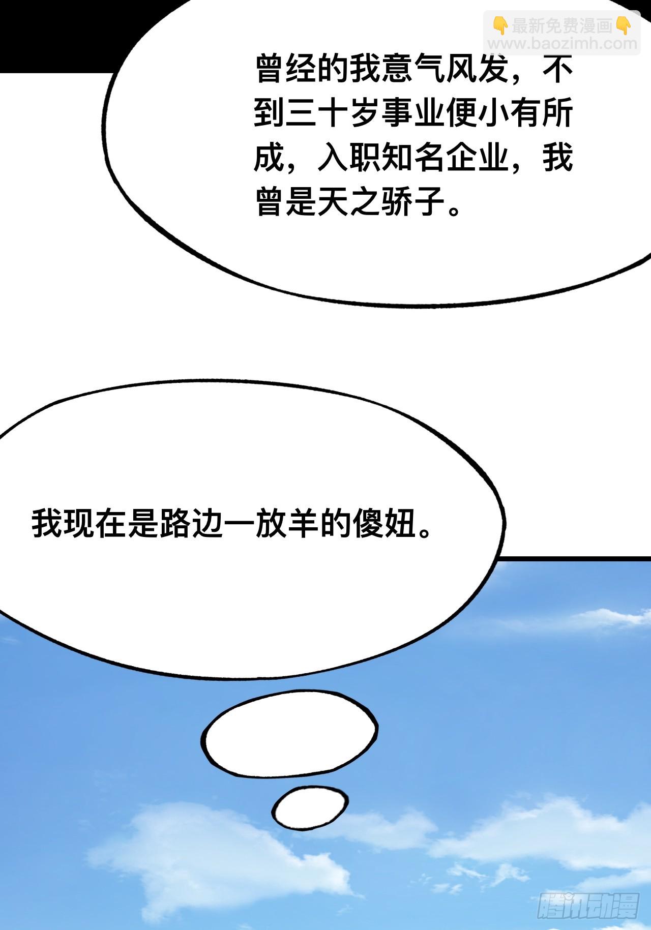 第160话-阿依娜篇1-第160话