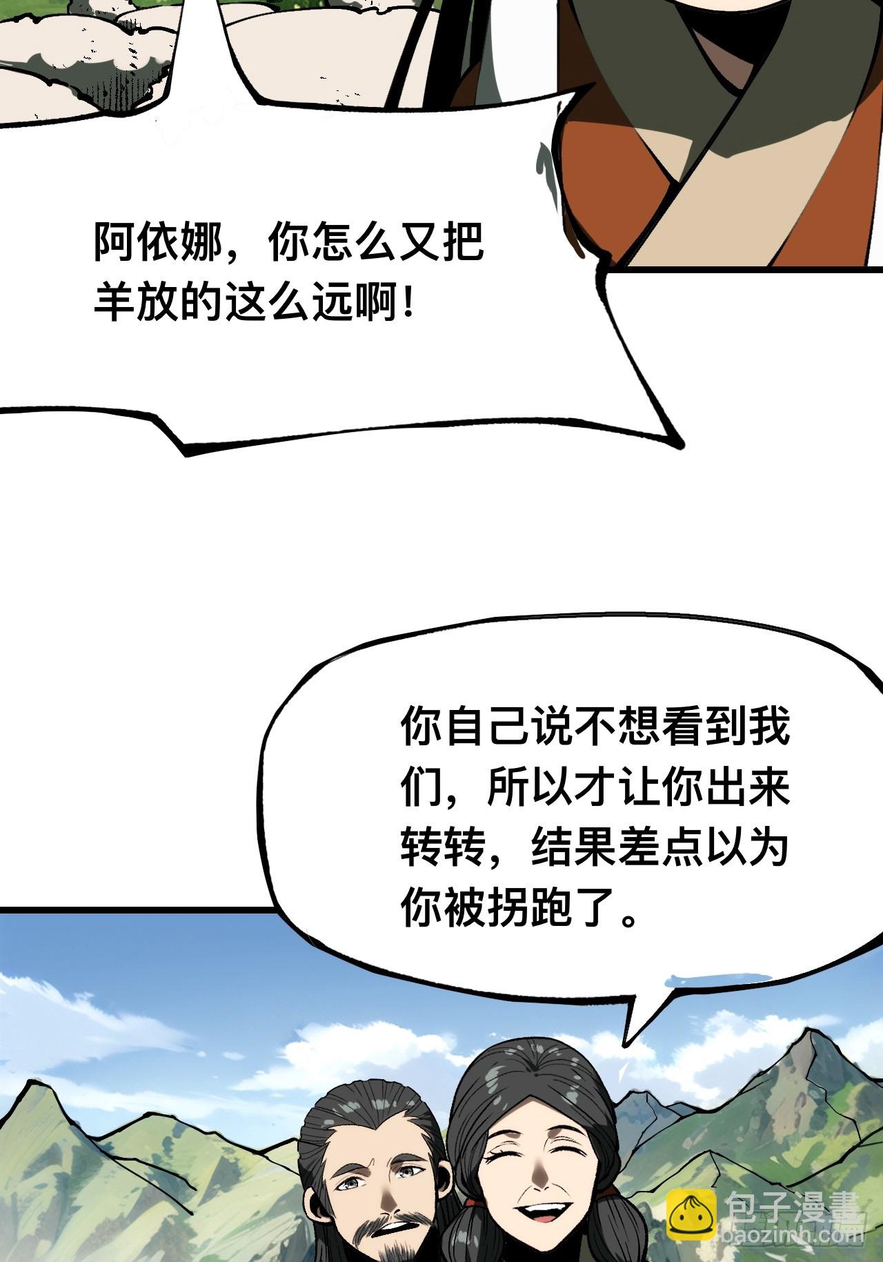 第160话-阿依娜篇1-第160话