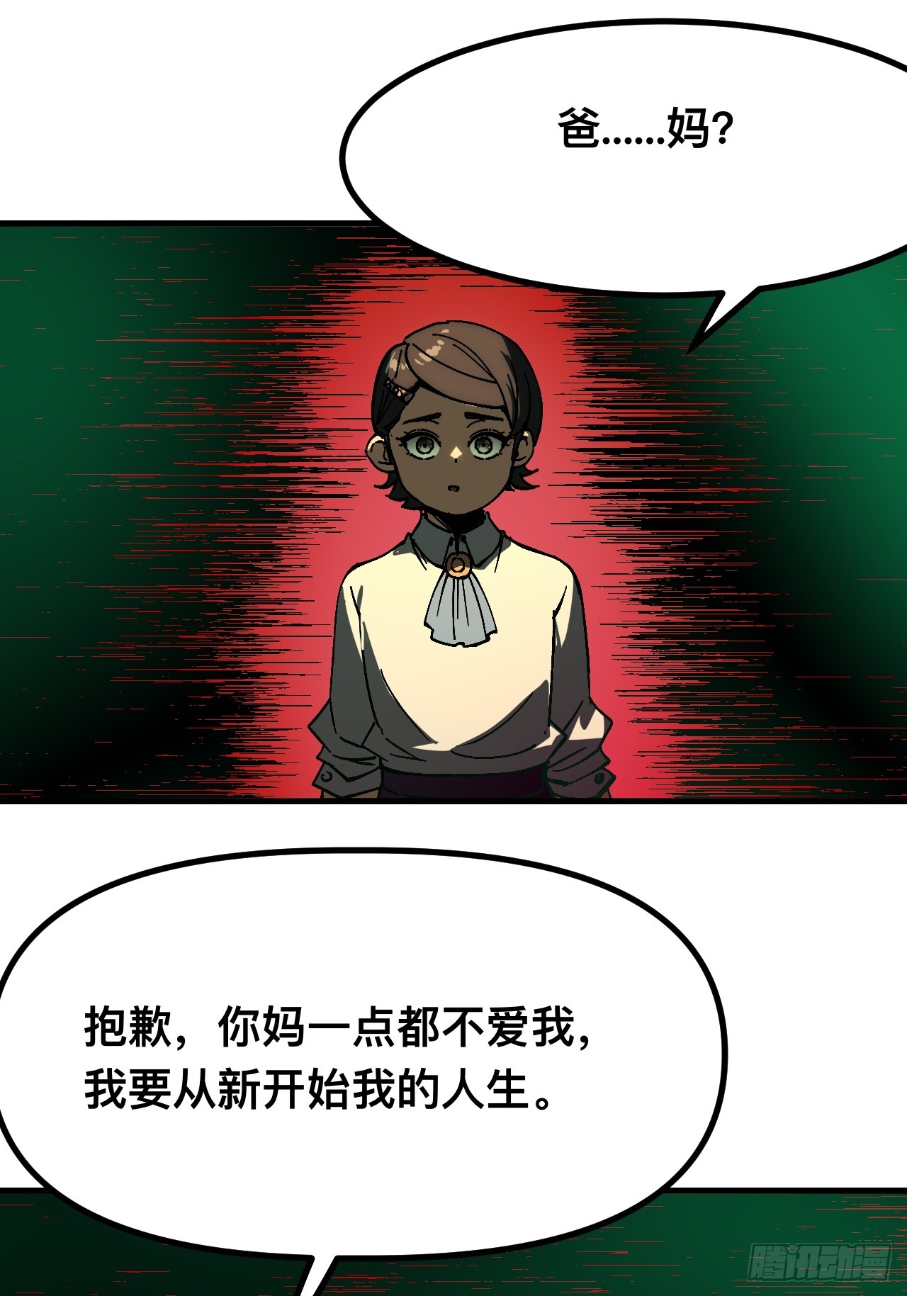 第162话-阿依娜篇3-第162话