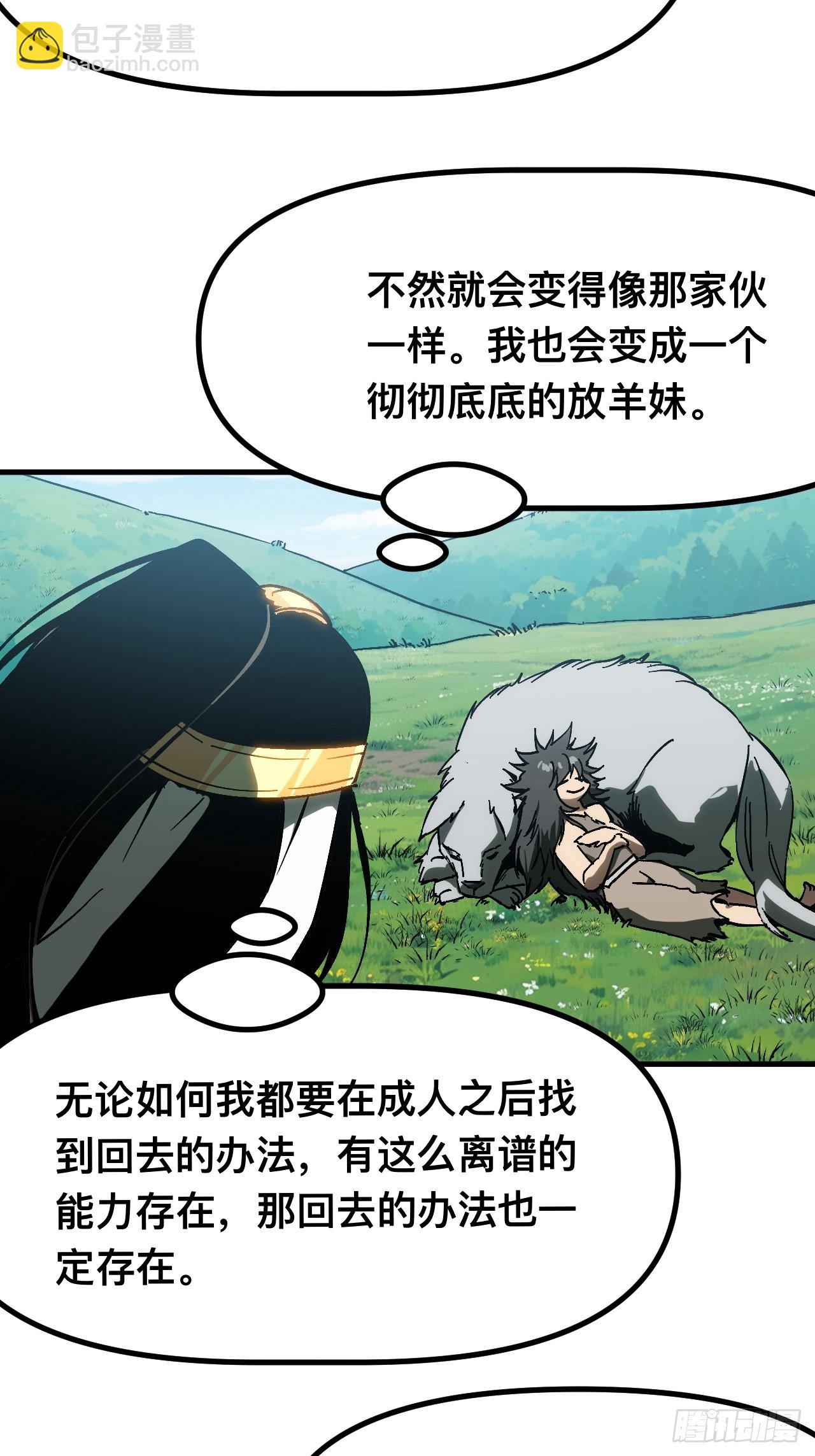 第162话-阿依娜篇3-第162话