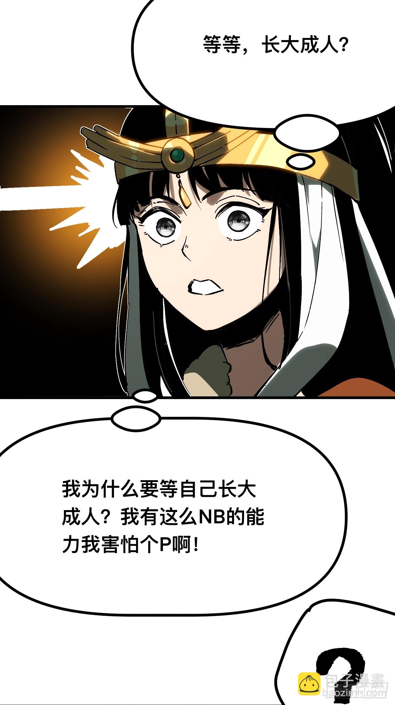 第162话-阿依娜篇3-第162话