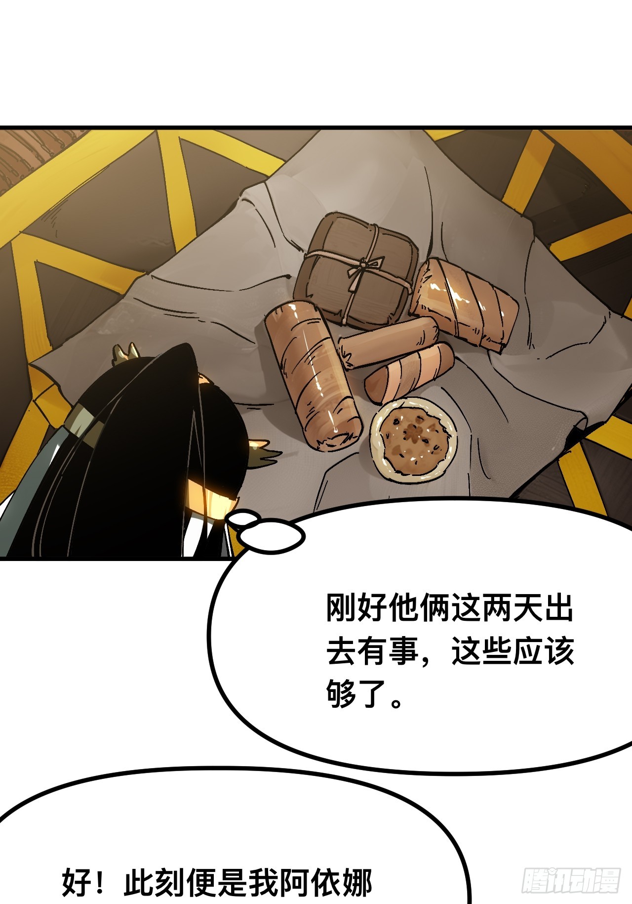 第162话-阿依娜篇3-第162话