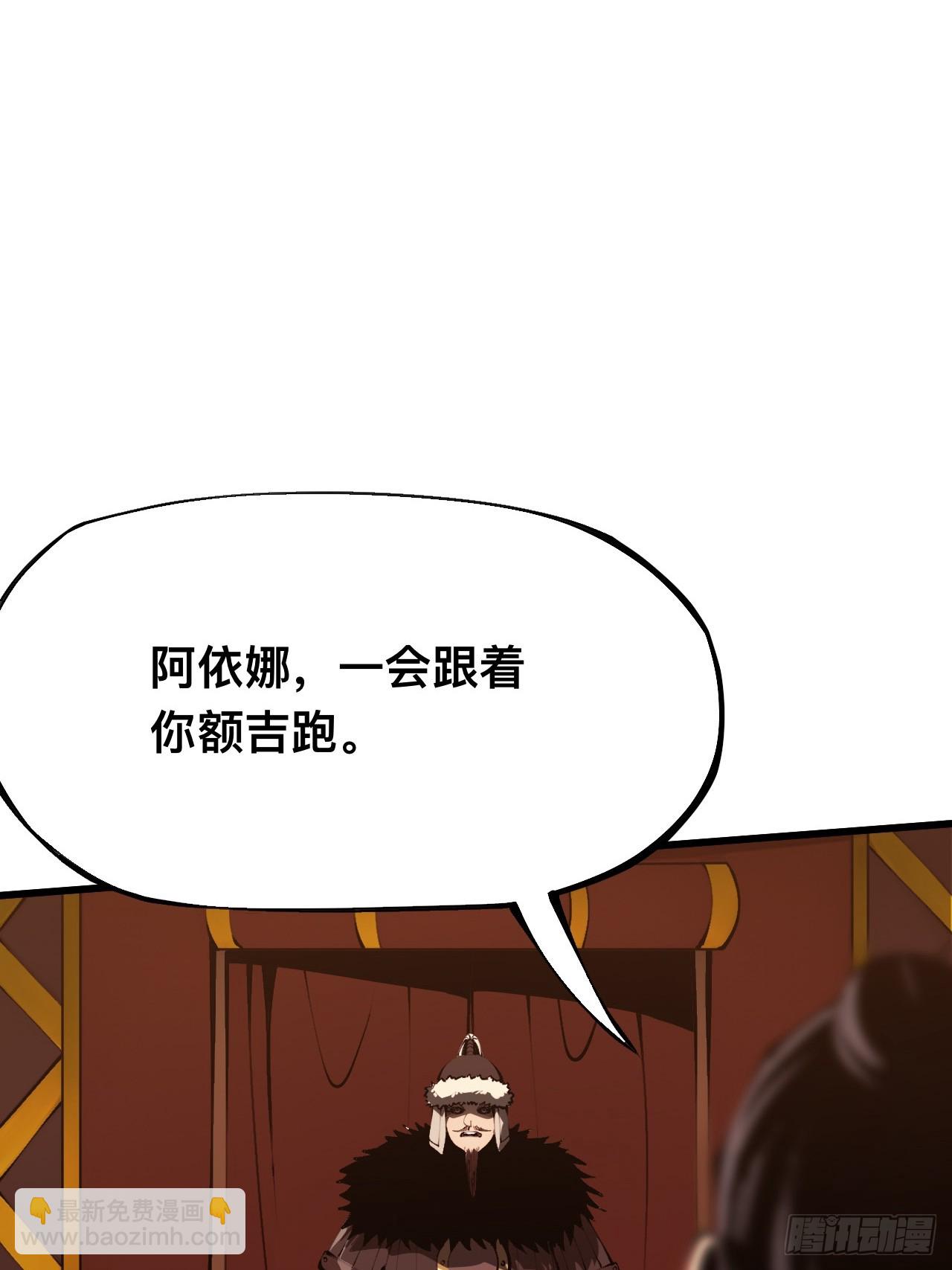 第164话-阿依娜篇5-第164话