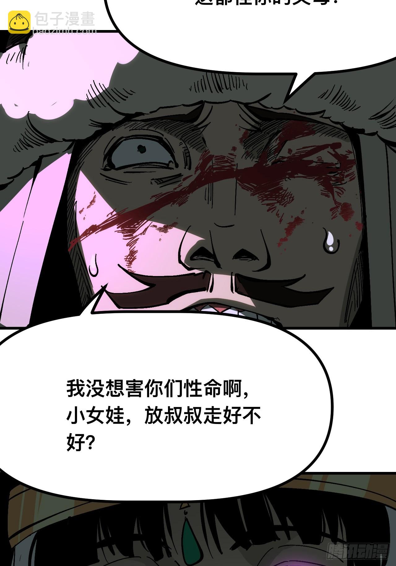 第166话-阿依娜篇终-第166话