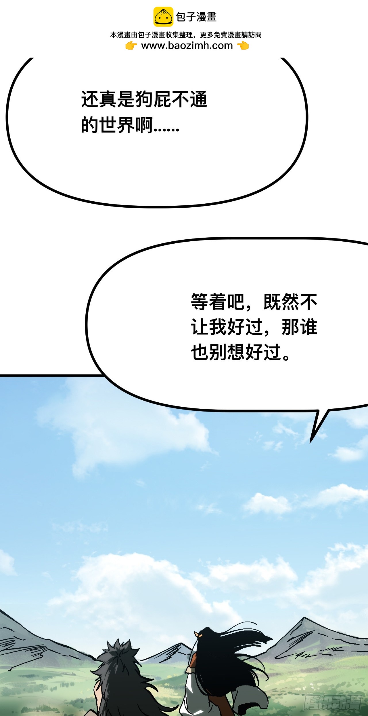 第166话-阿依娜篇终-第166话