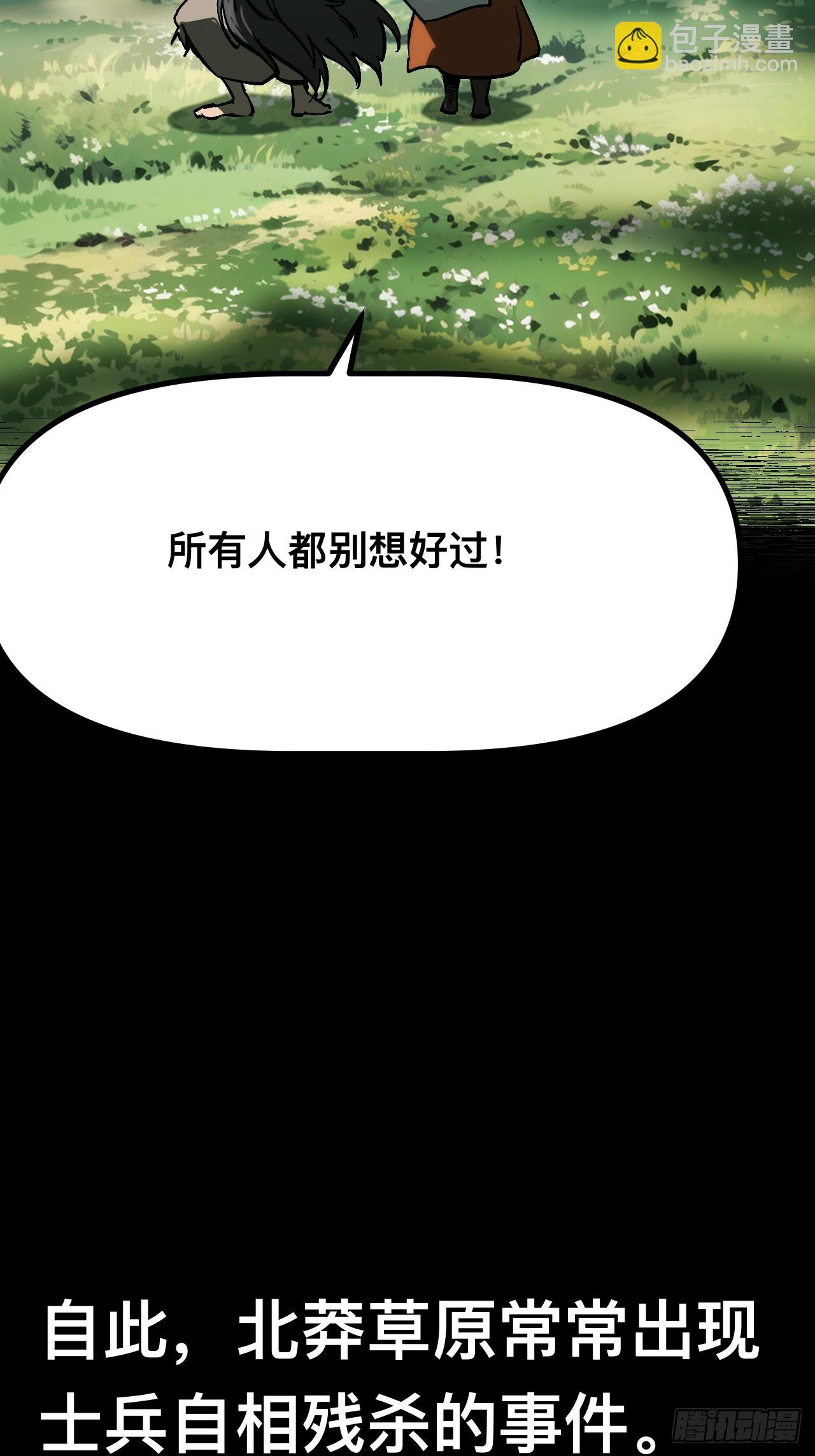 第166话-阿依娜篇终-第166话