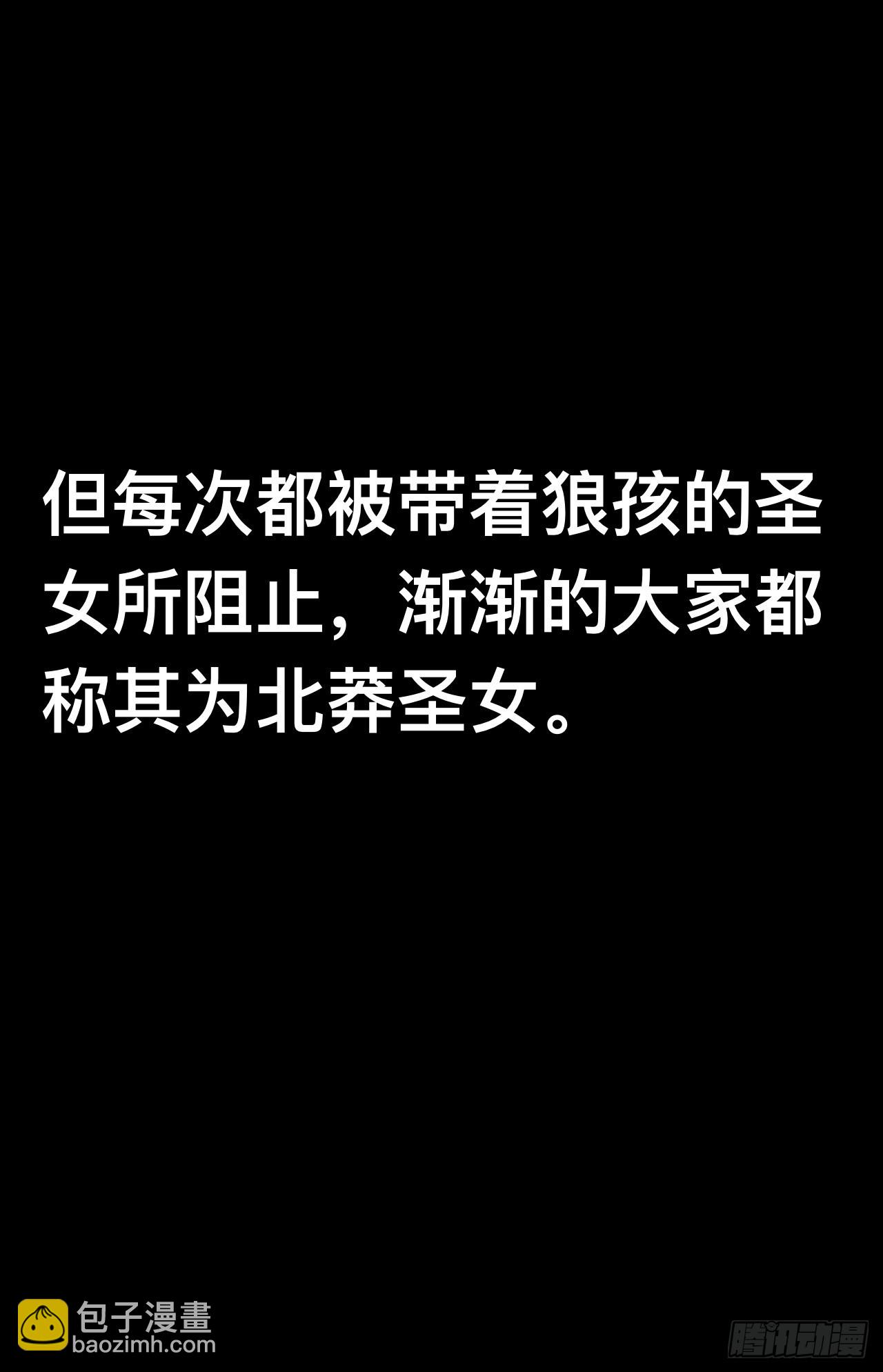 第166话-阿依娜篇终-第166话