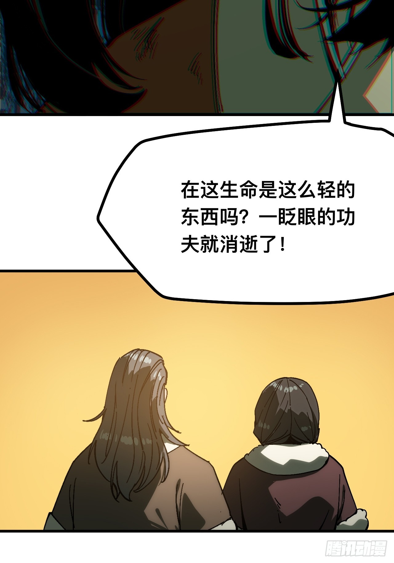 第166话-阿依娜篇终-第166话