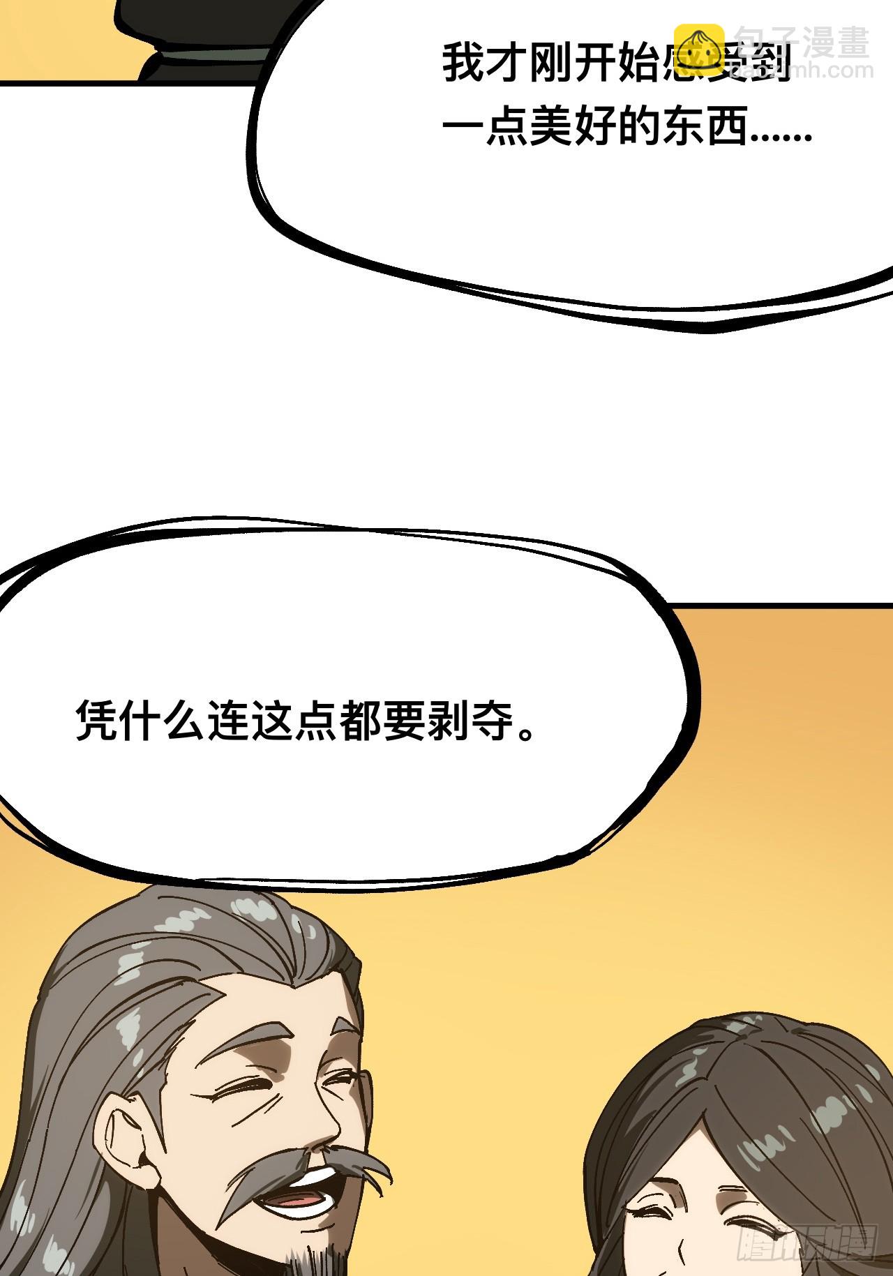 第166话-阿依娜篇终-第166话