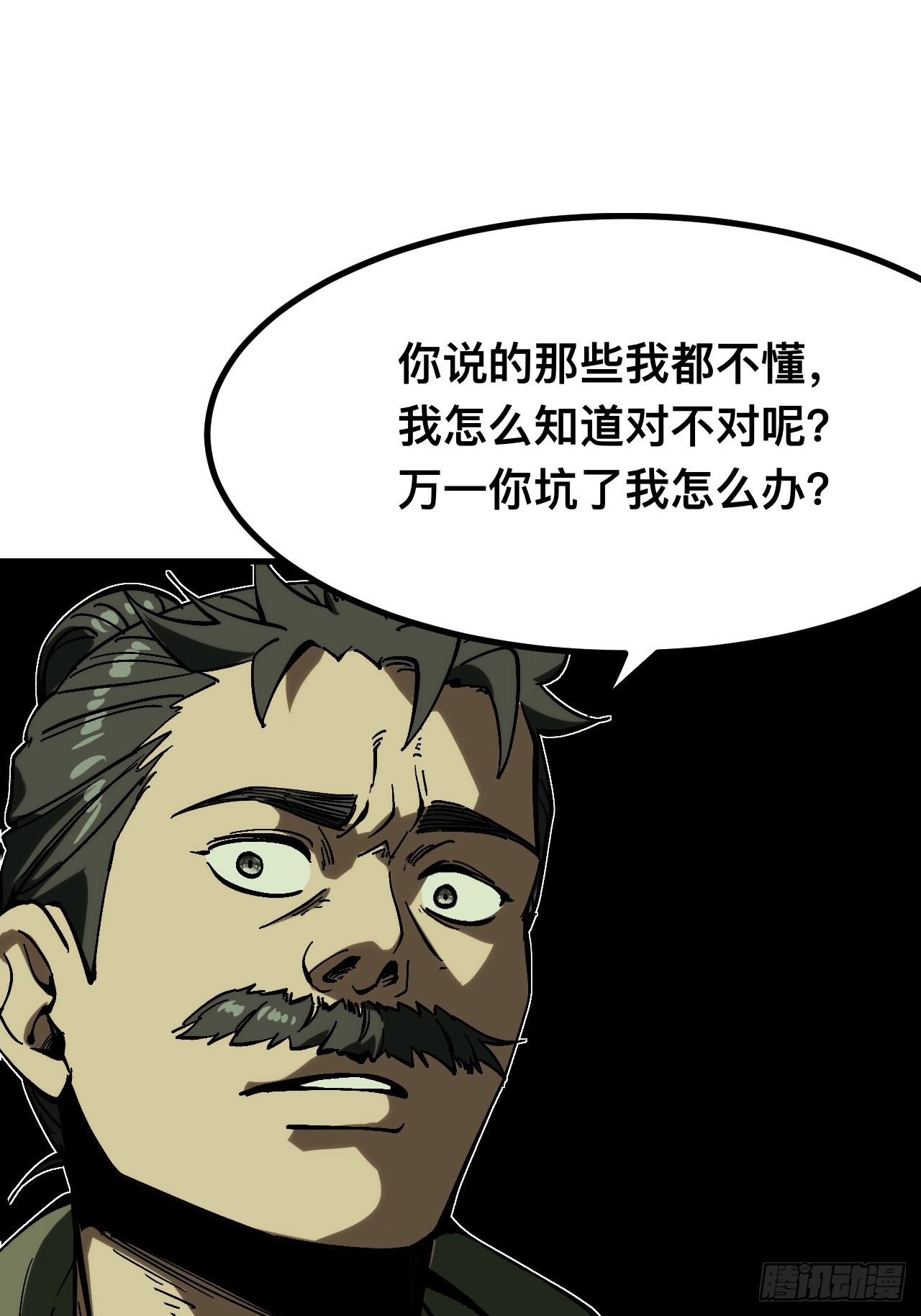 第168话-林碧凡篇2(1/2)-第168话