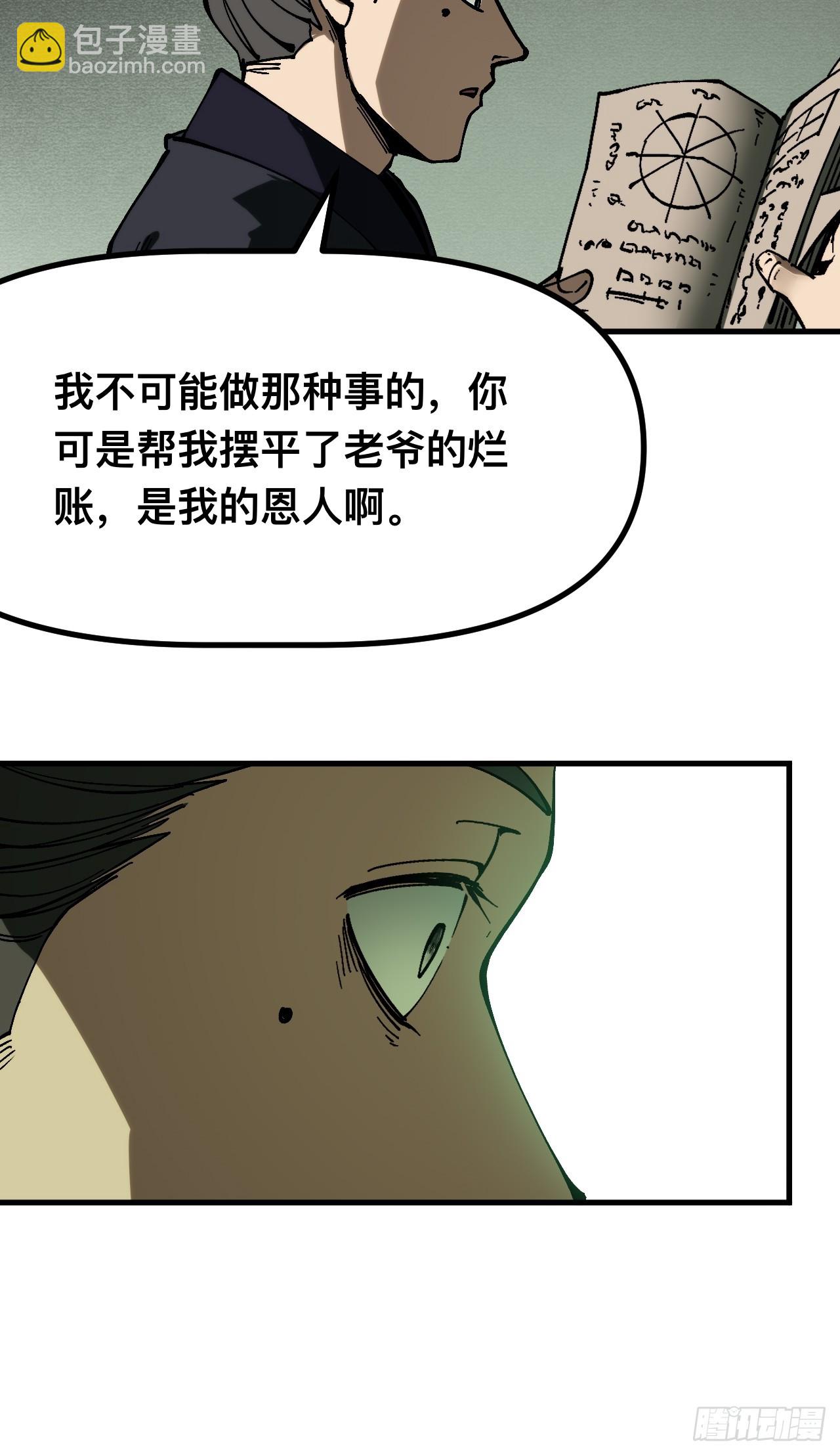 第168话-林碧凡篇2(1/2)-第168话