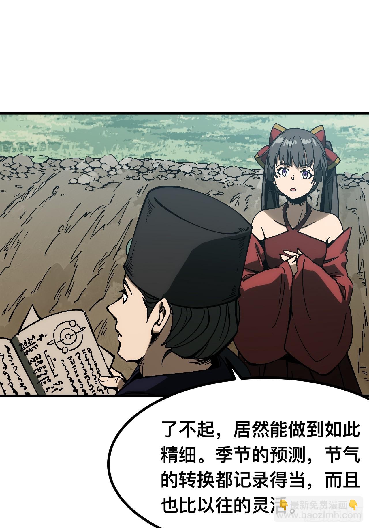 第168话-林碧凡篇2(1/2)-第168话