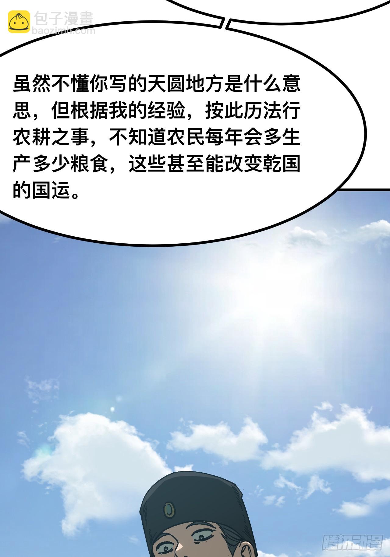 第168话-林碧凡篇2(1/2)-第168话