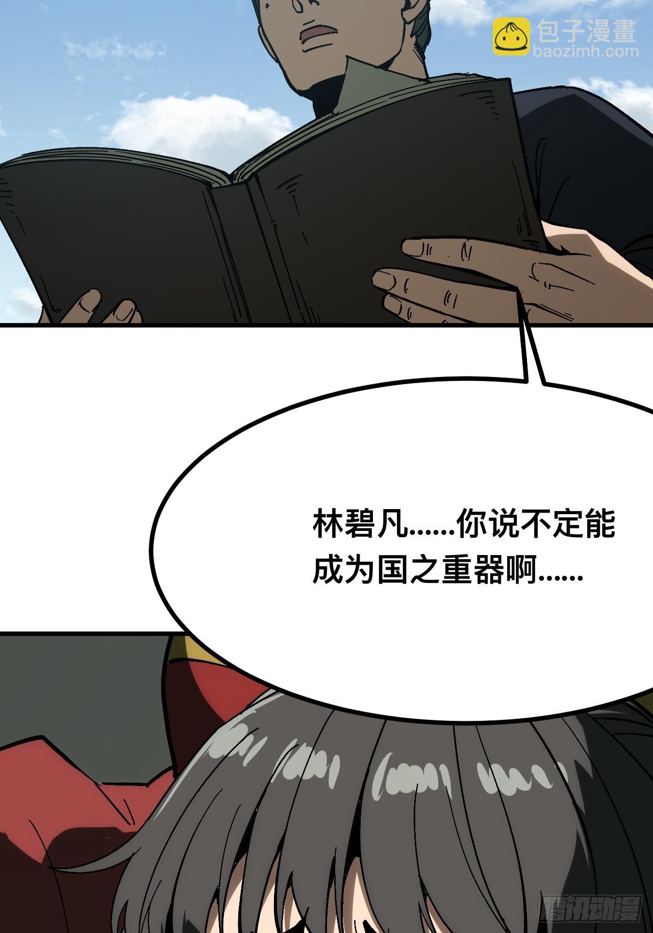 第168话-林碧凡篇2(1/2)-第168话