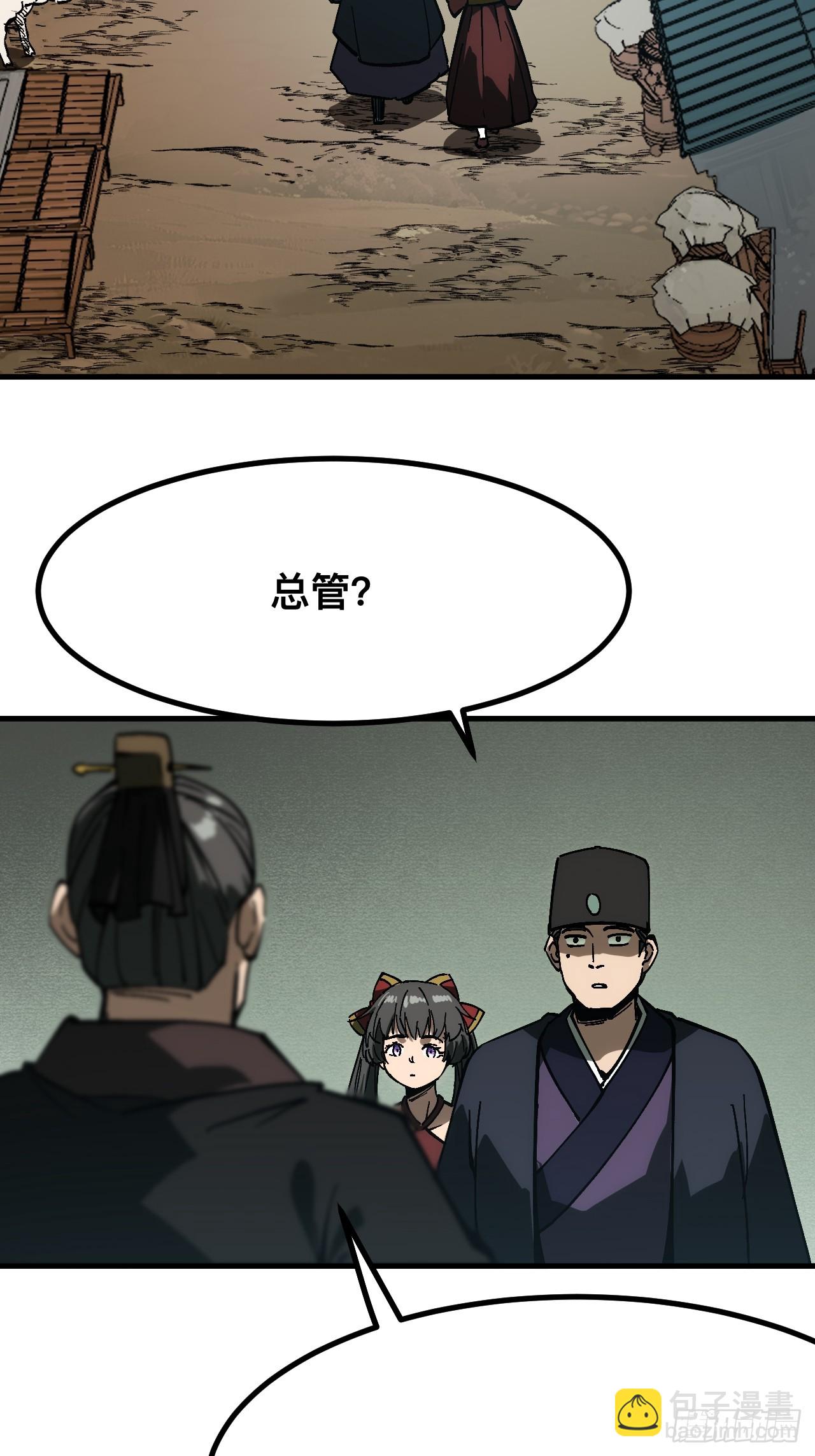 第168话-林碧凡篇2(1/2)-第168话