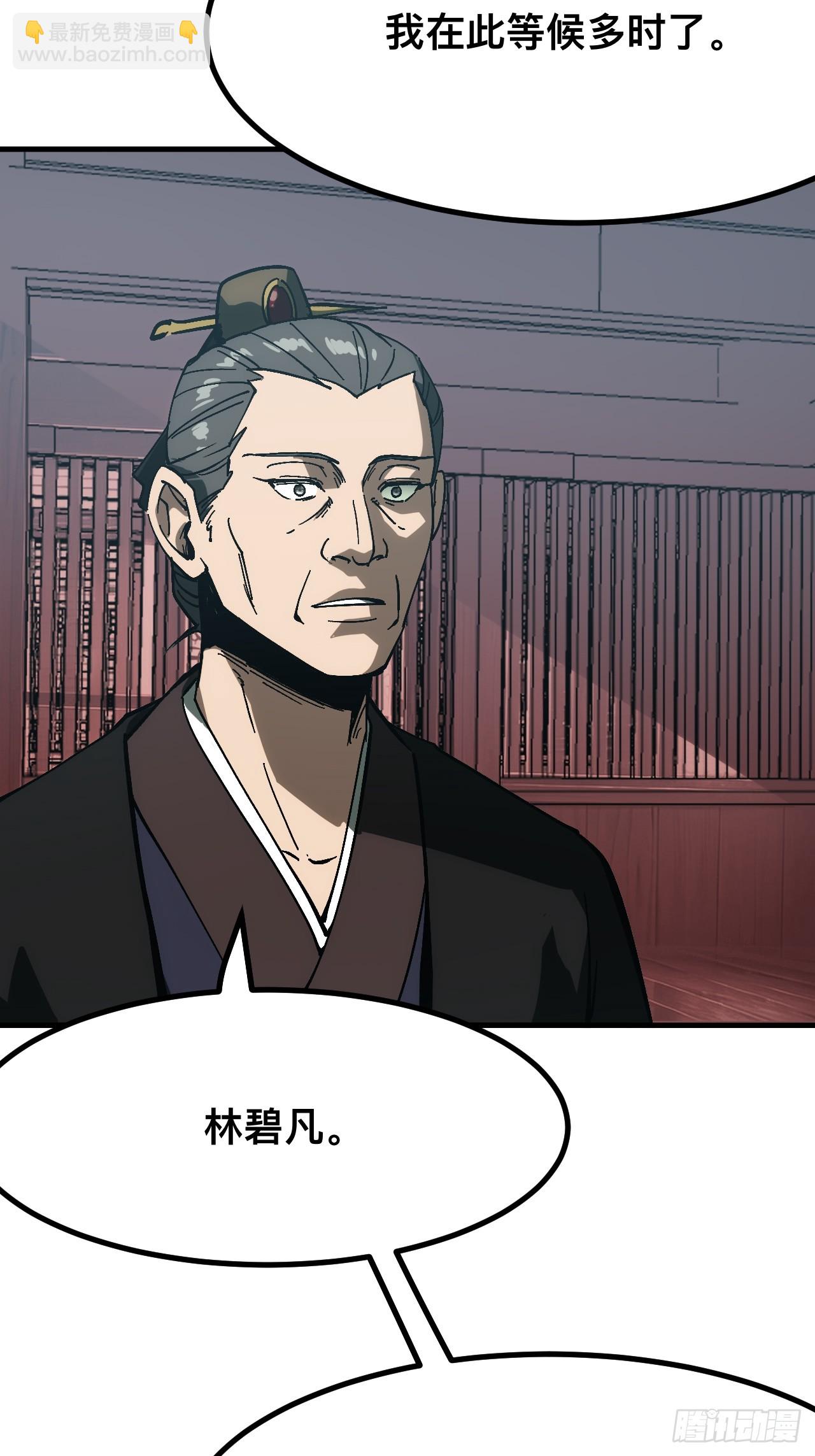 第168话-林碧凡篇2(1/2)-第168话