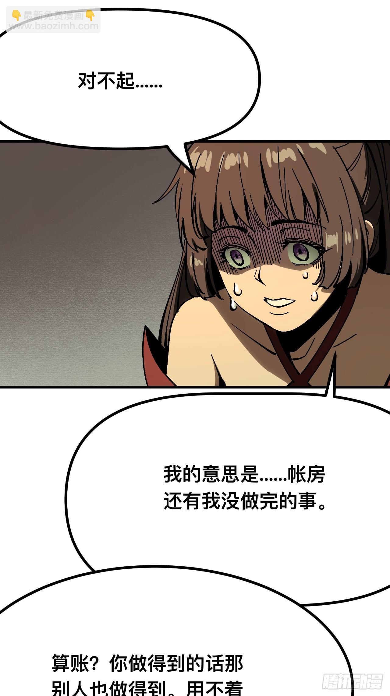 第168话-林碧凡篇2(1/2)-第168话