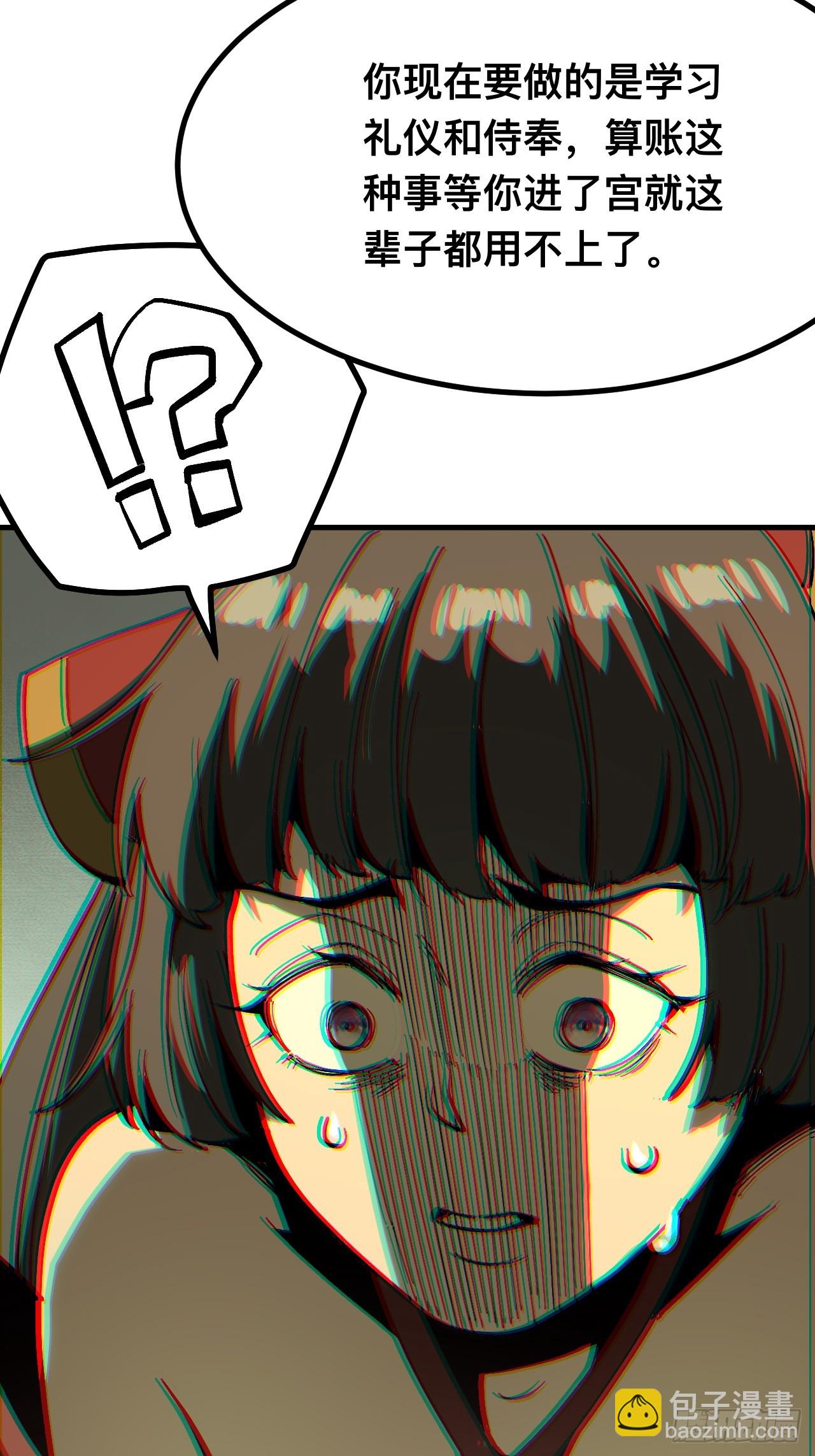 第168话-林碧凡篇2(1/2)-第168话