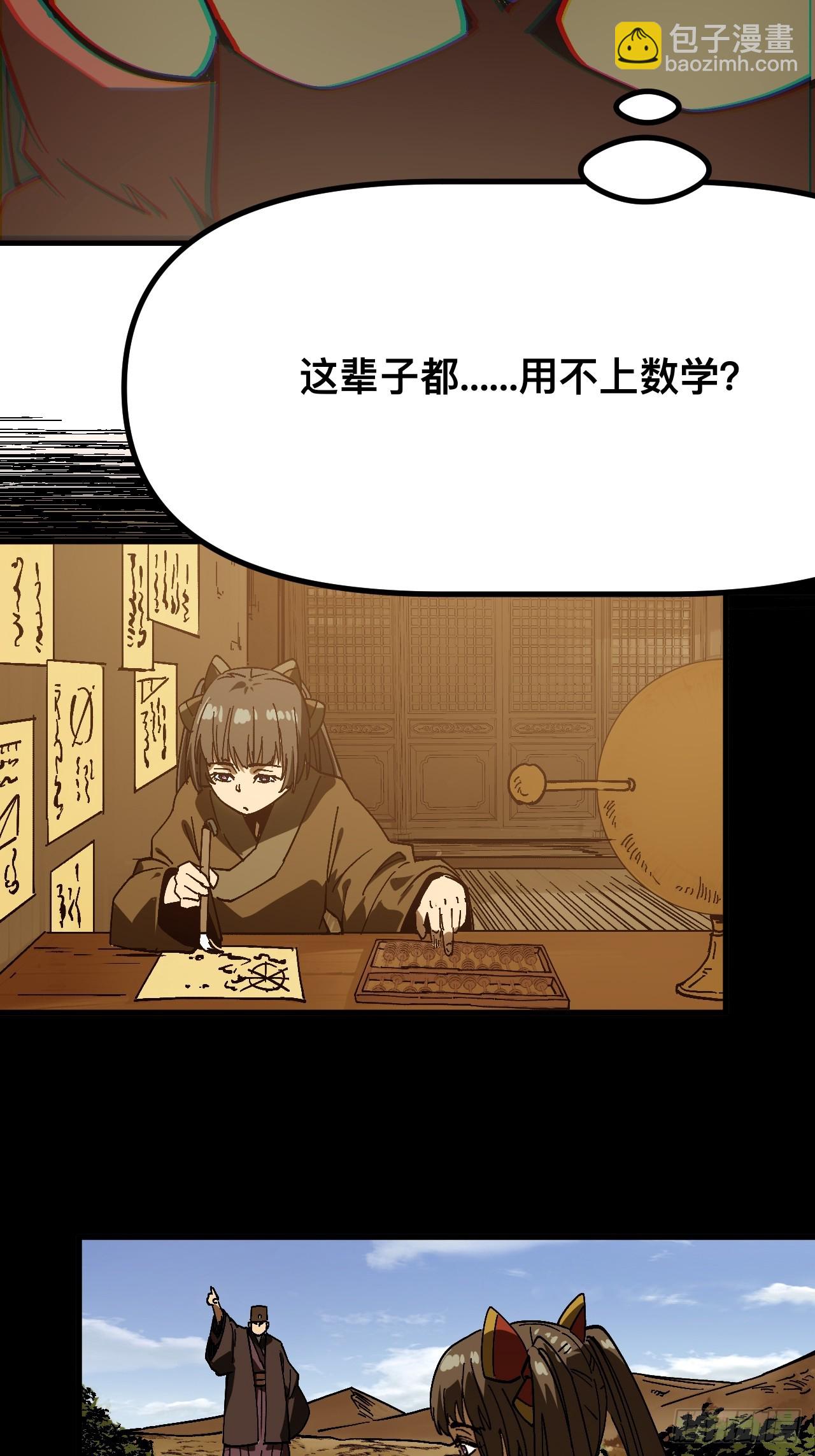 第168话-林碧凡篇2(1/2)-第168话