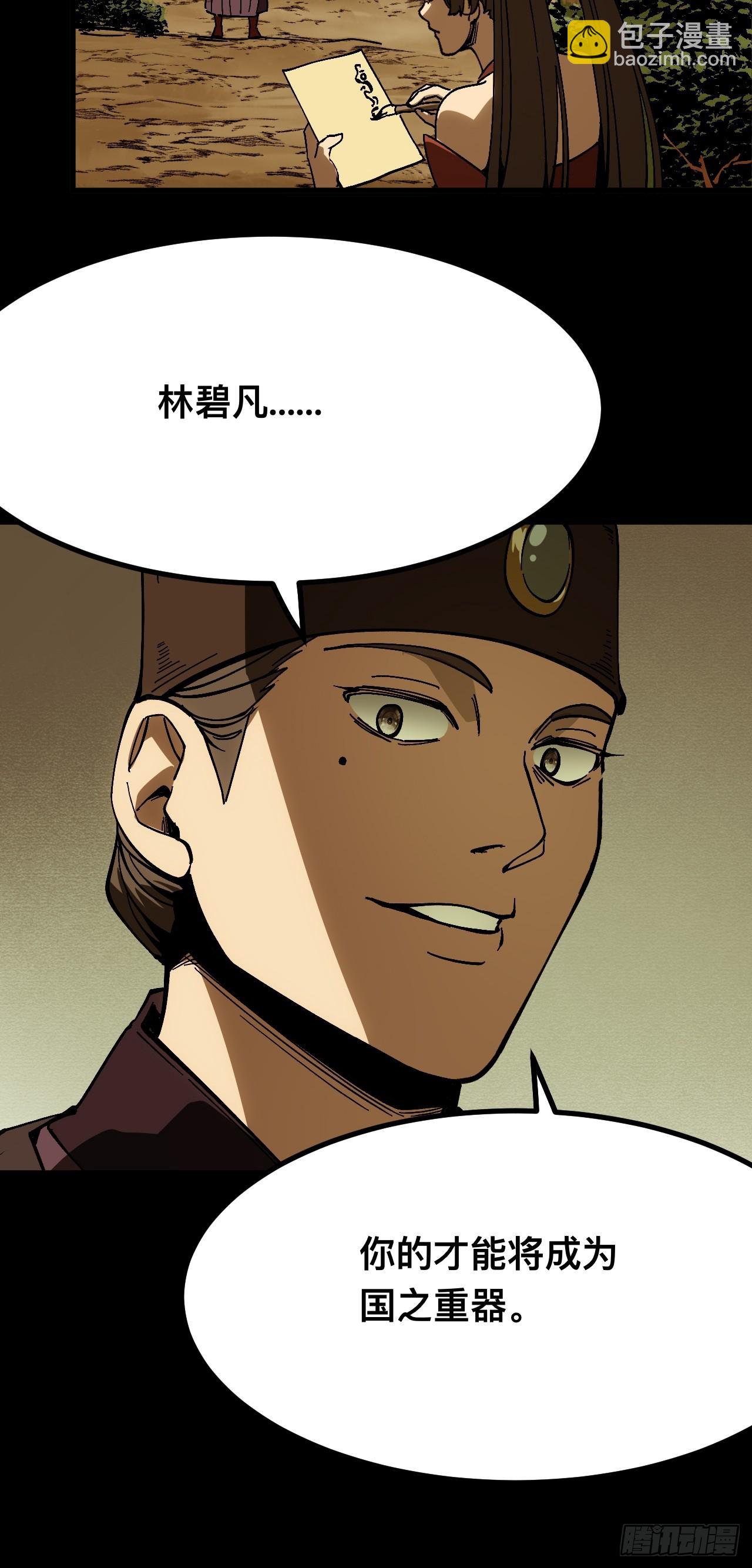 第168话-林碧凡篇2(1/2)-第168话