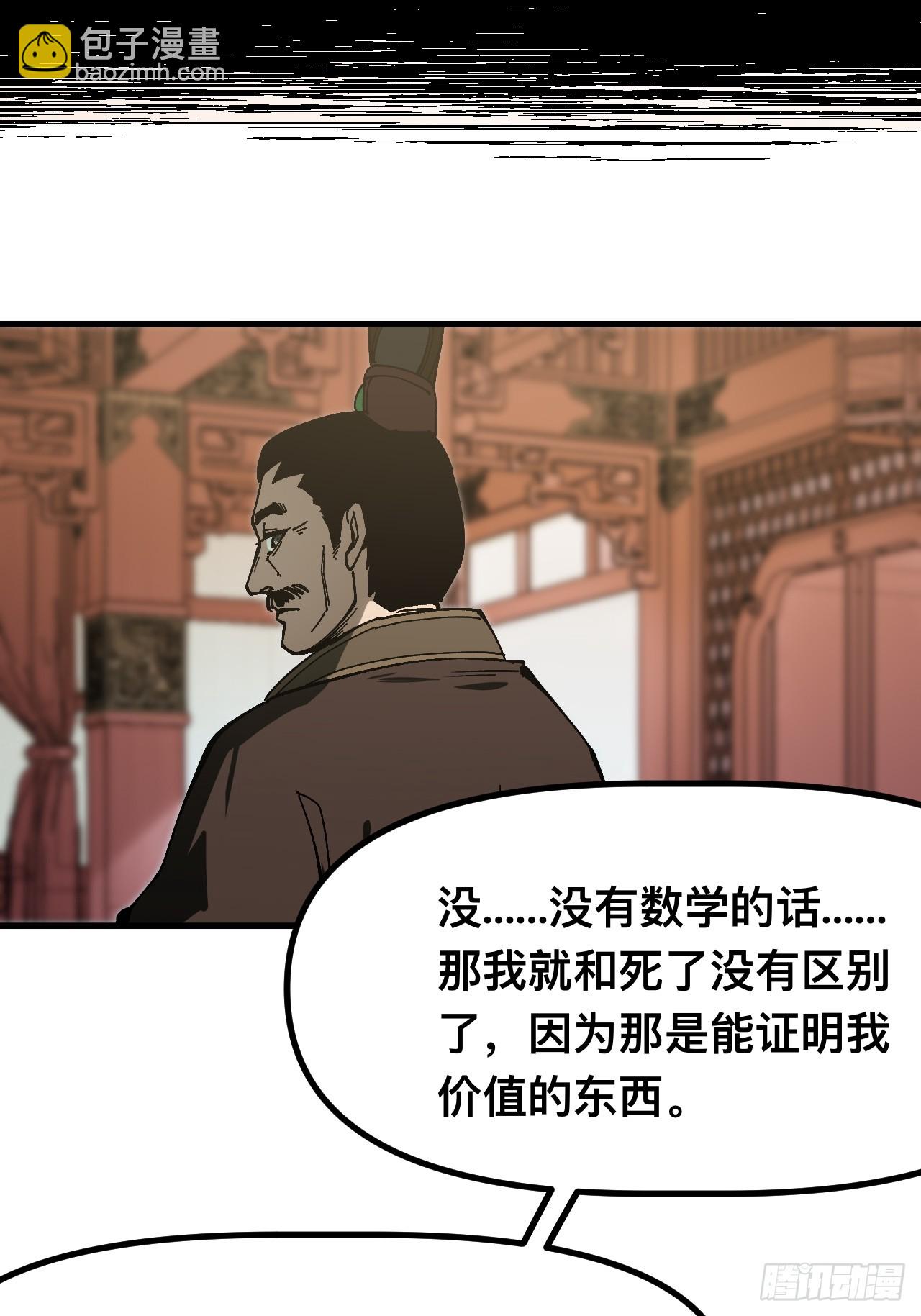 第168话-林碧凡篇2(1/2)-第168话