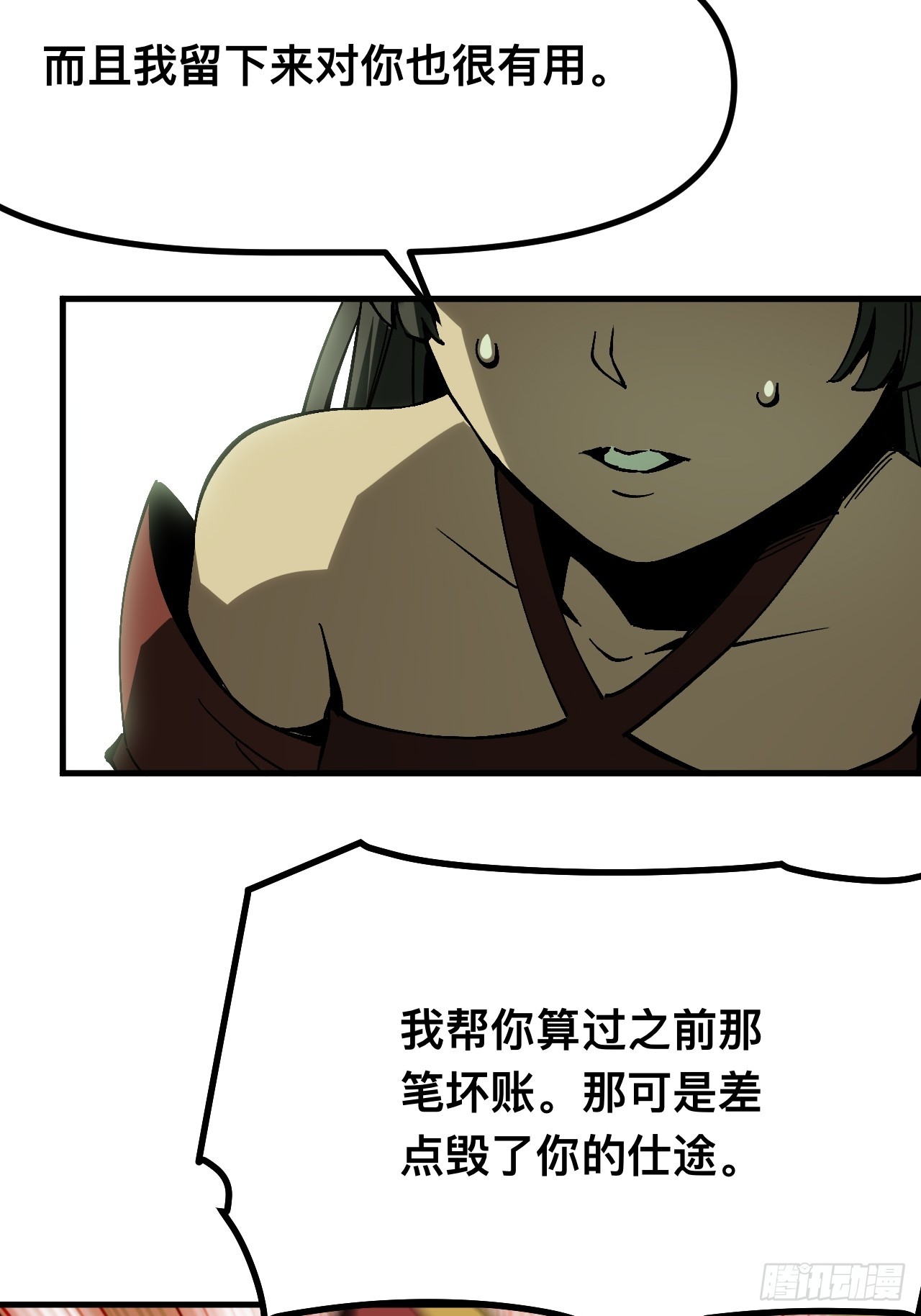 第168话-林碧凡篇2(1/2)-第168话