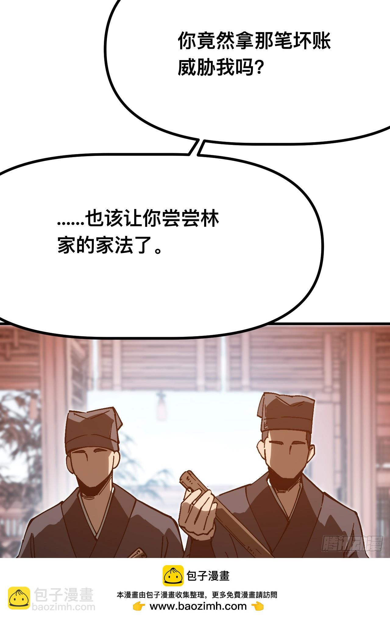 第168话-林碧凡篇2(1/2)-第168话