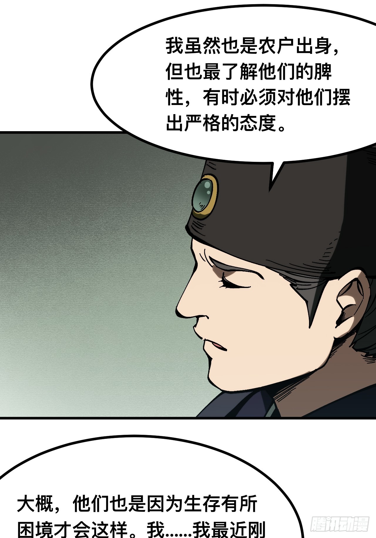 第168话-林碧凡篇2(1/2)-第168话