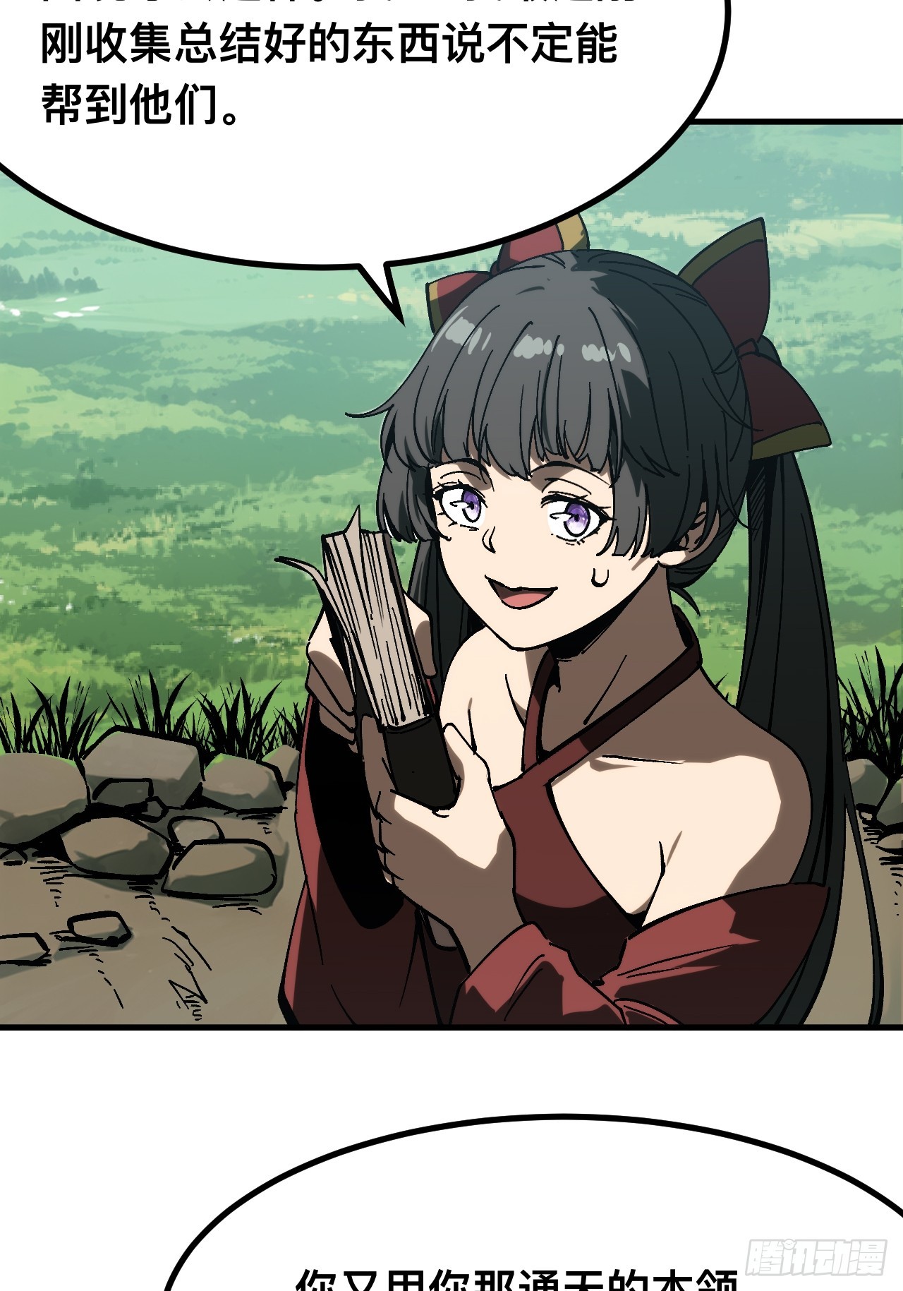 第168话-林碧凡篇2(1/2)-第168话