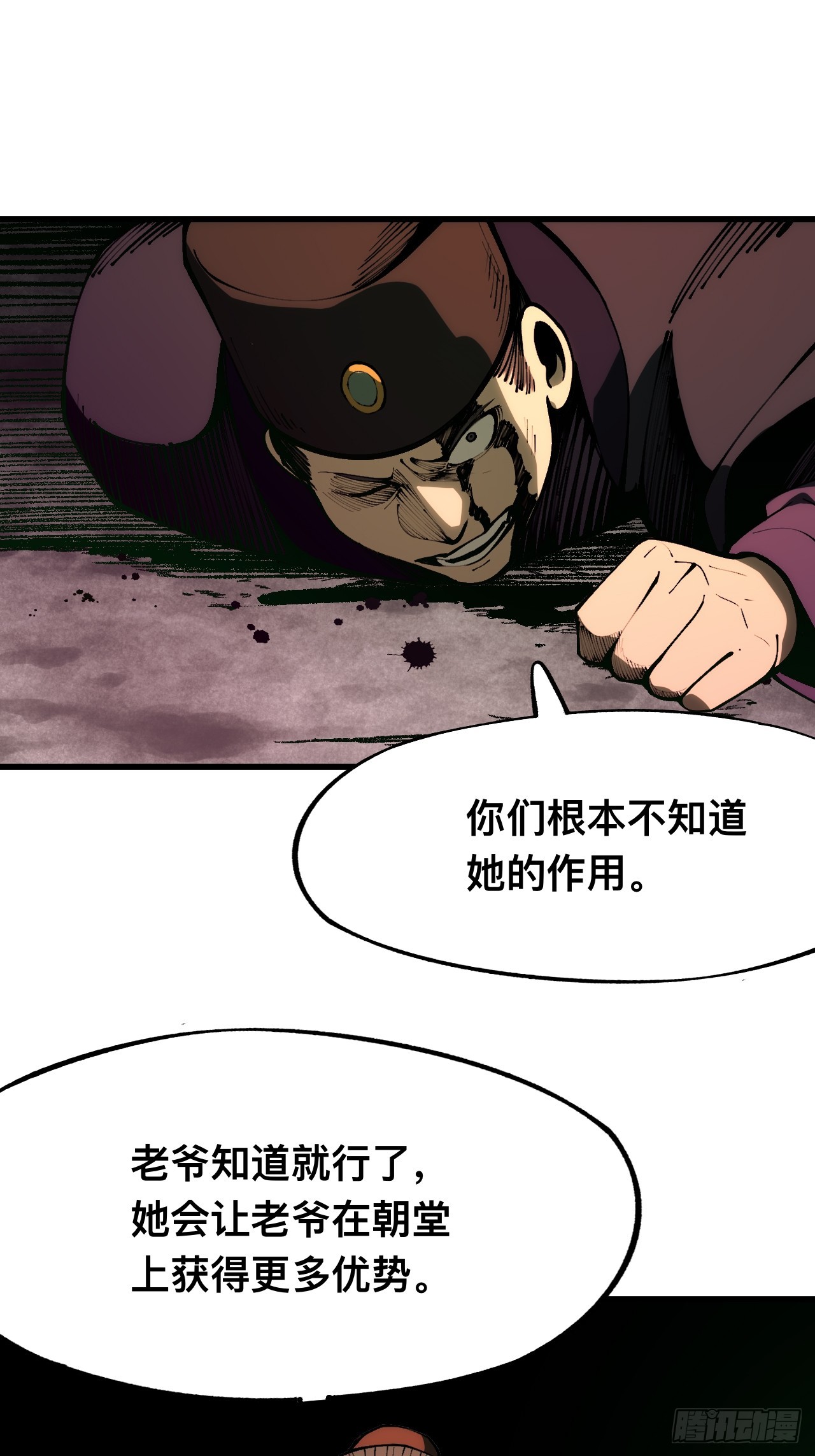 第170话-林碧凡篇4(1/2)-第170话