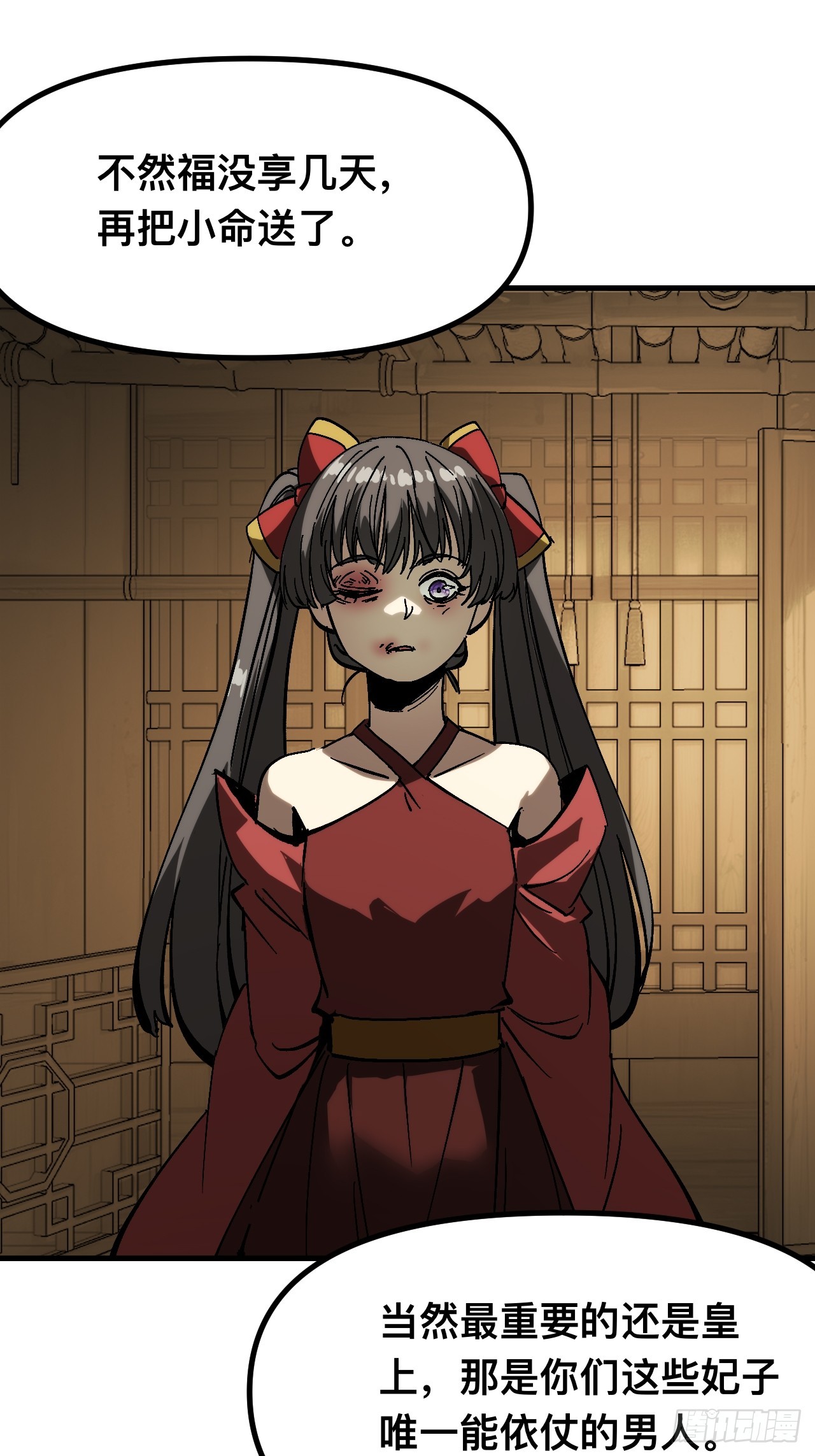 第170话-林碧凡篇4(1/2)-第170话