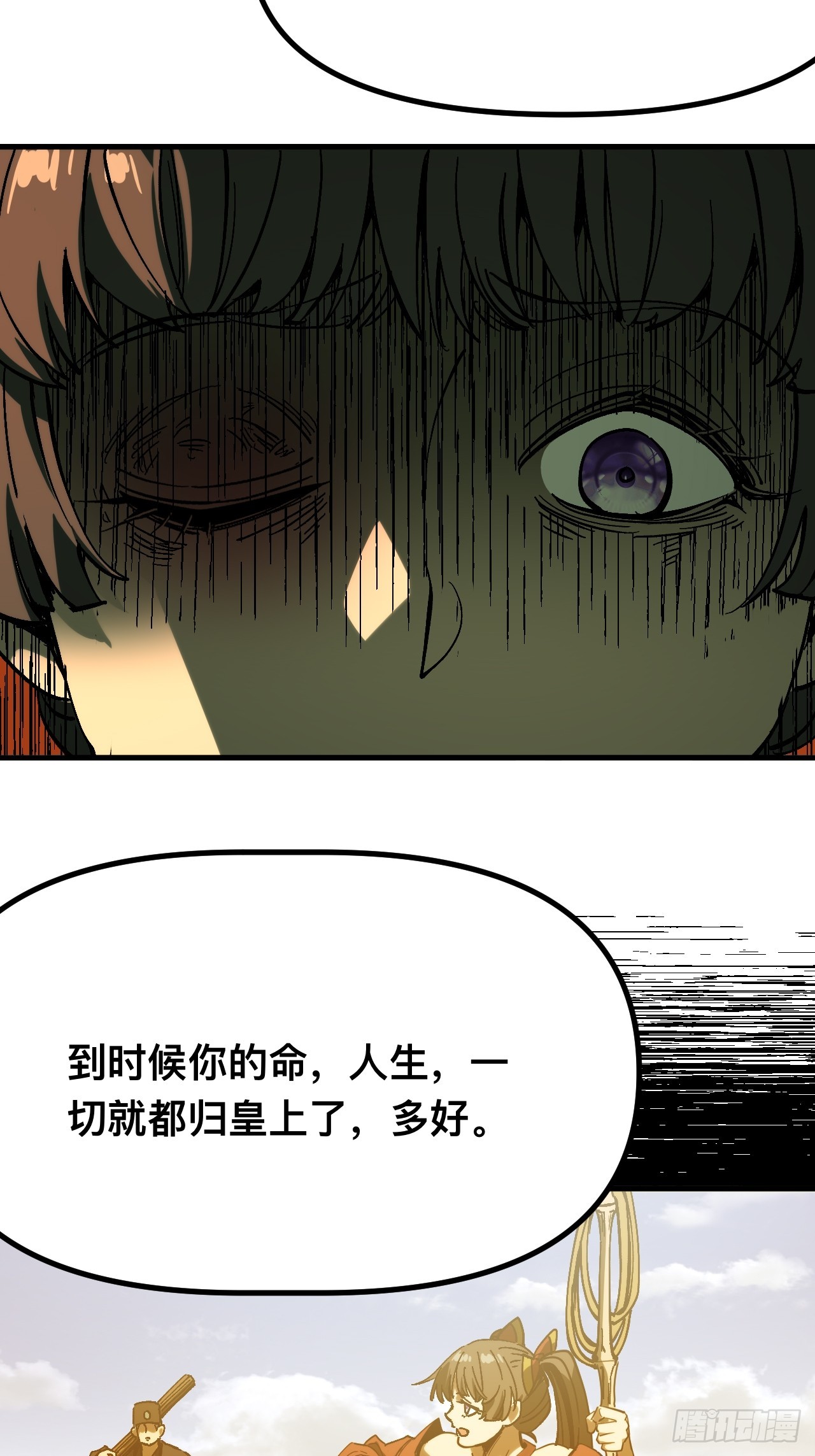 第170话-林碧凡篇4(1/2)-第170话