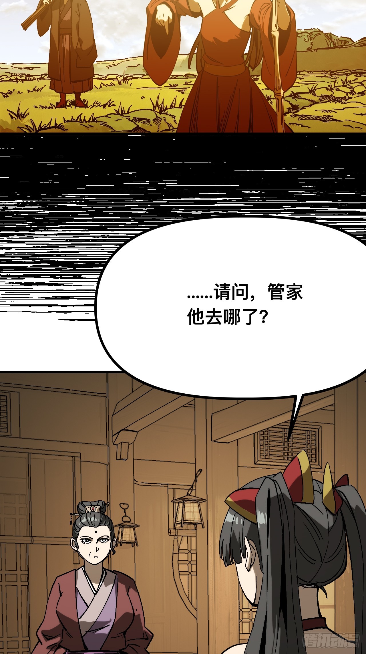 第170话-林碧凡篇4(1/2)-第170话