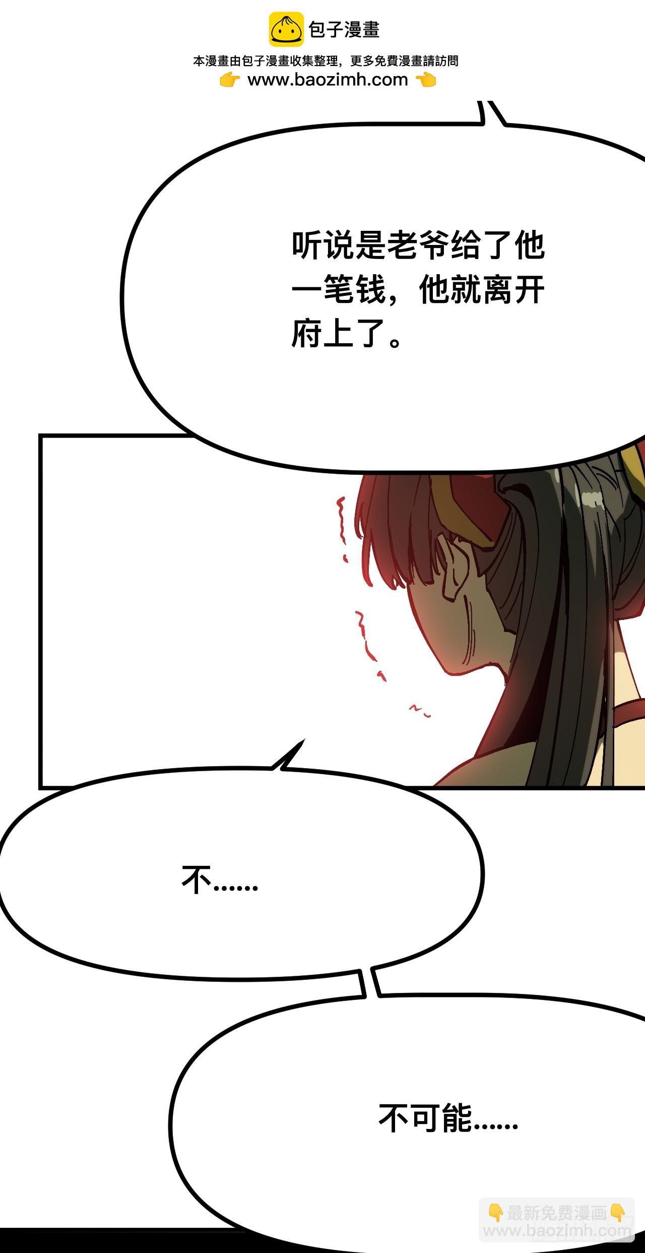 第170话-林碧凡篇4(1/2)-第170话