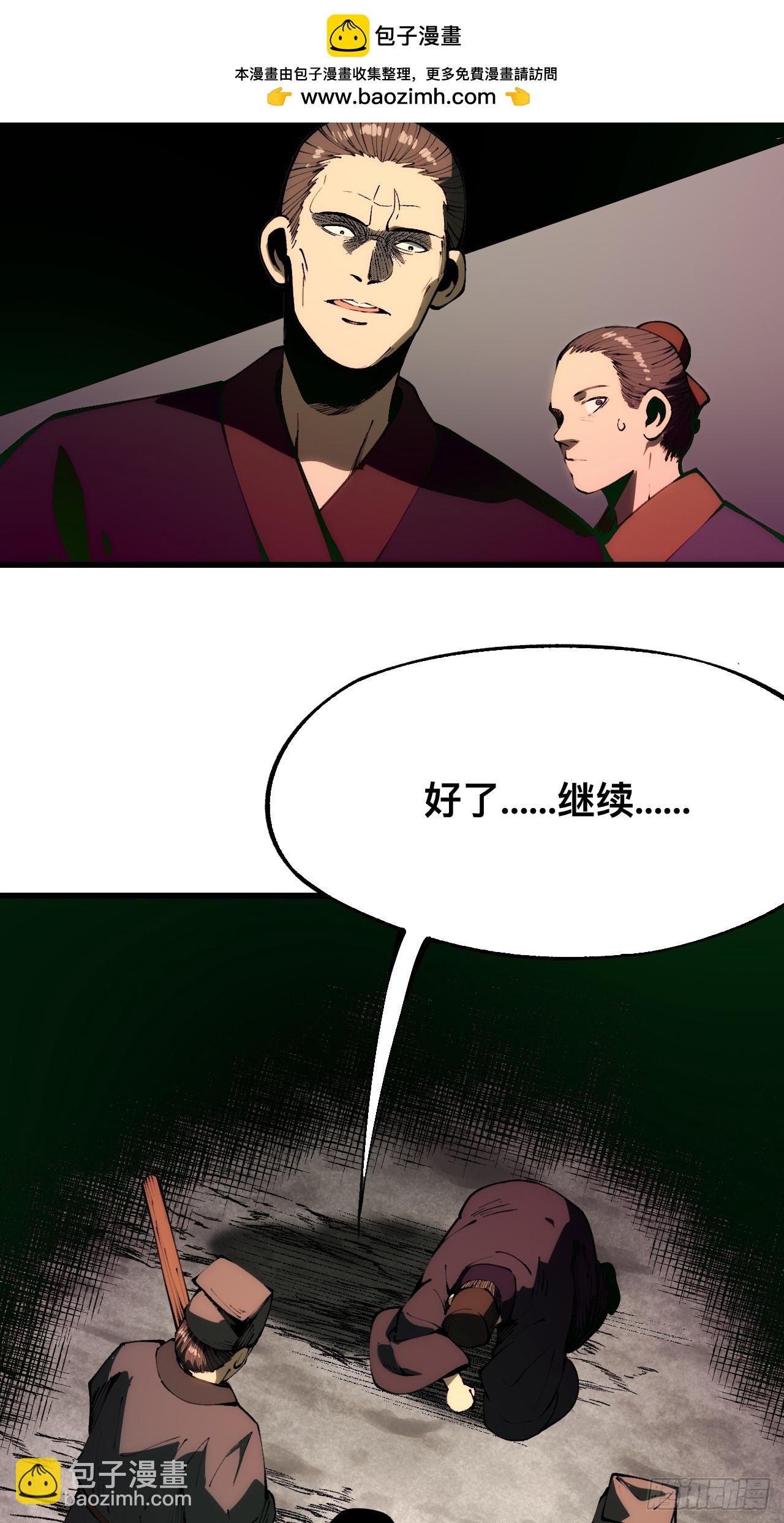 第170话-林碧凡篇4(1/2)-第170话