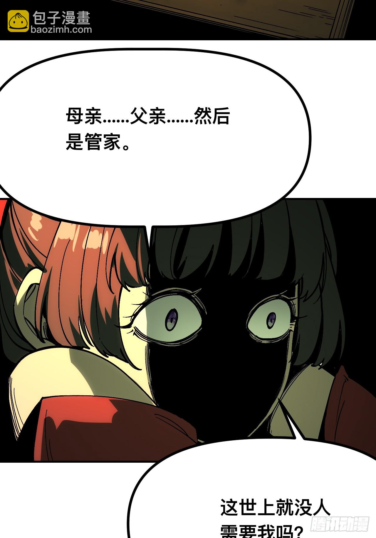 第170话-林碧凡篇4(1/2)-第170话