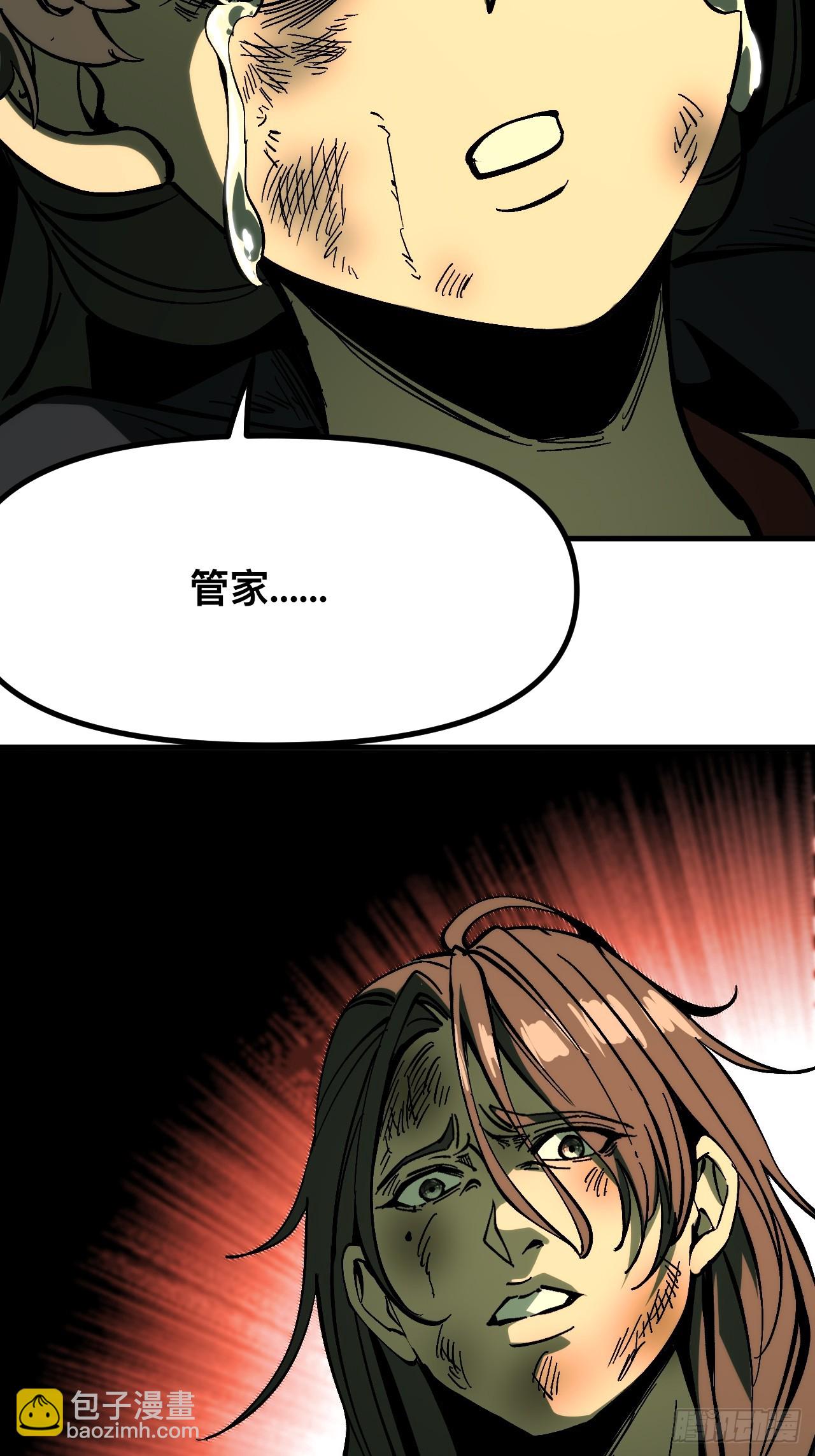 第170话-林碧凡篇4(1/2)-第170话