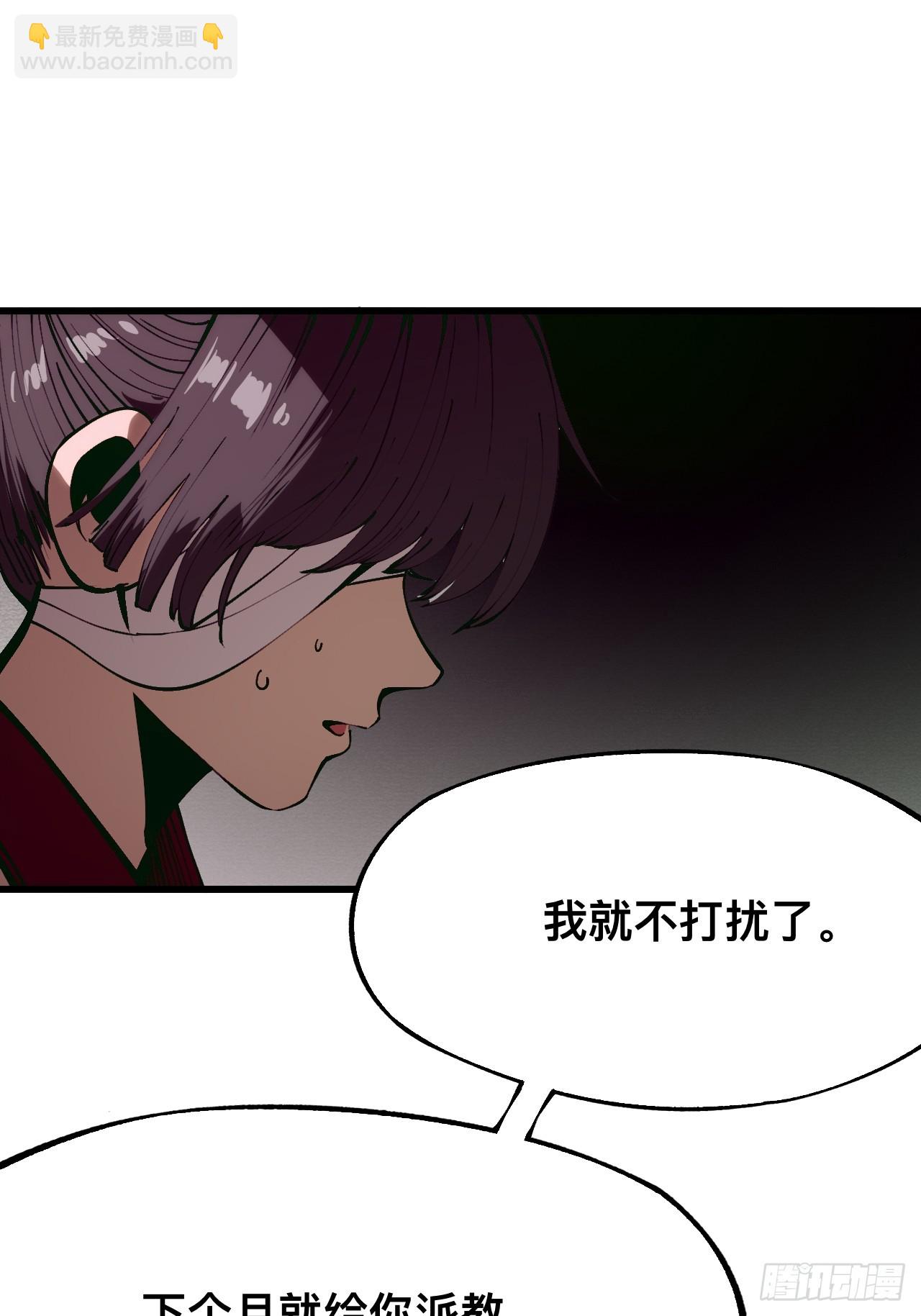 第170话-林碧凡篇4(1/2)-第170话