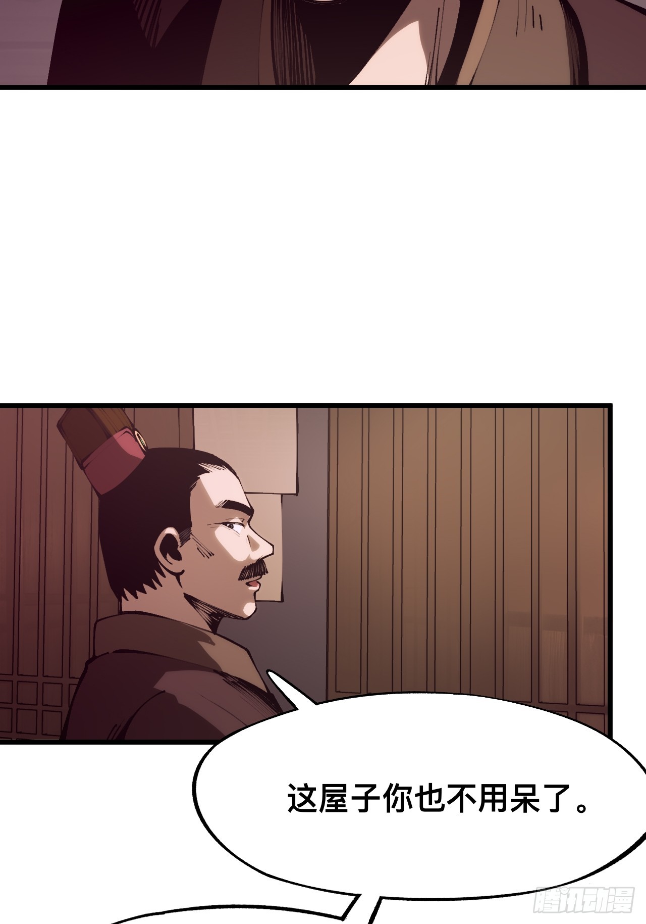 第170话-林碧凡篇4(1/2)-第170话