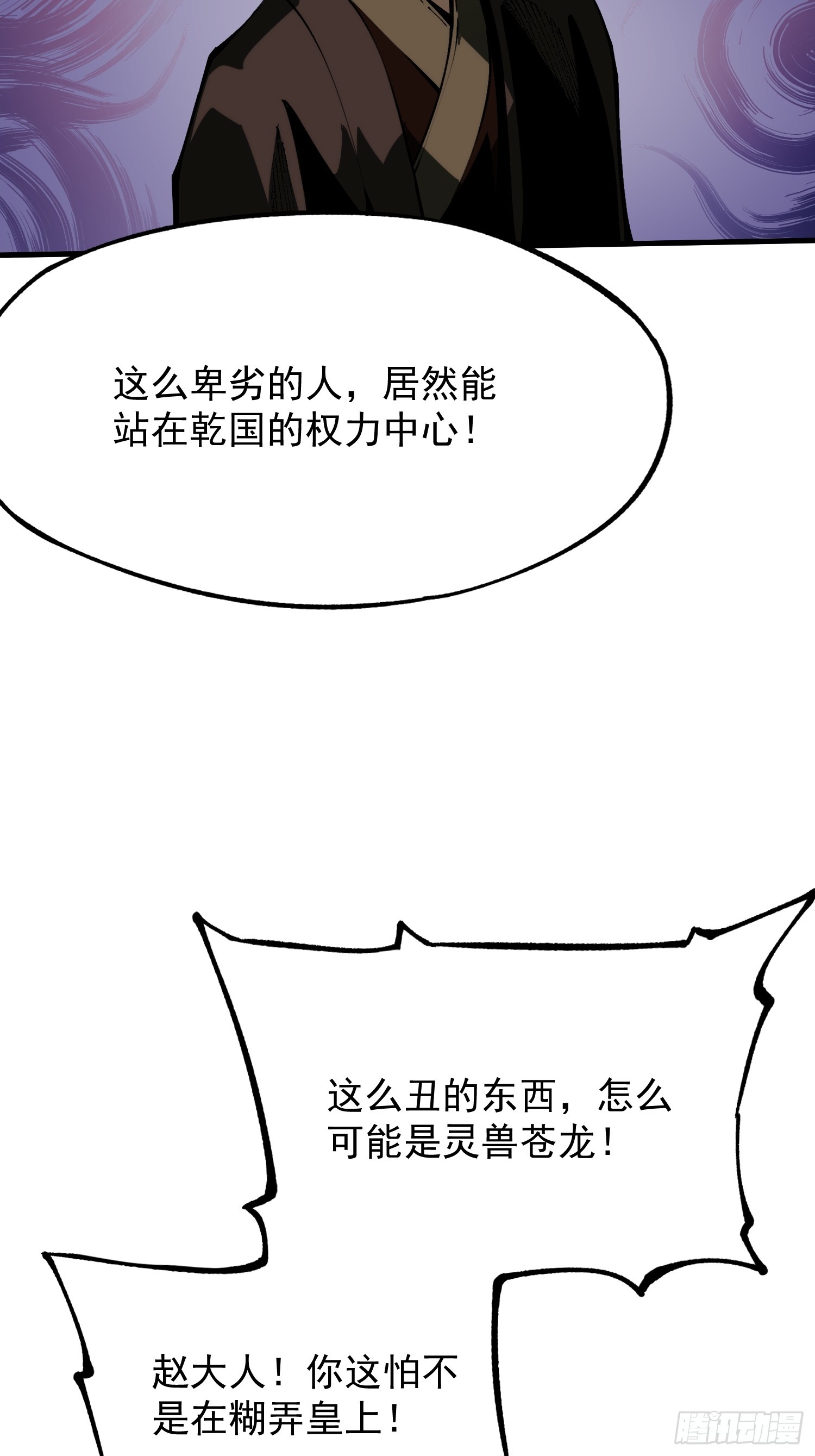 第172话-林碧凡篇6终-第172话