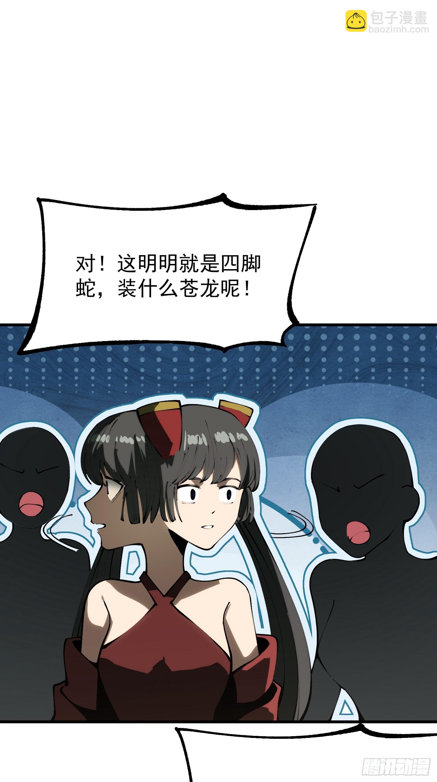 第172话-林碧凡篇6终-第172话