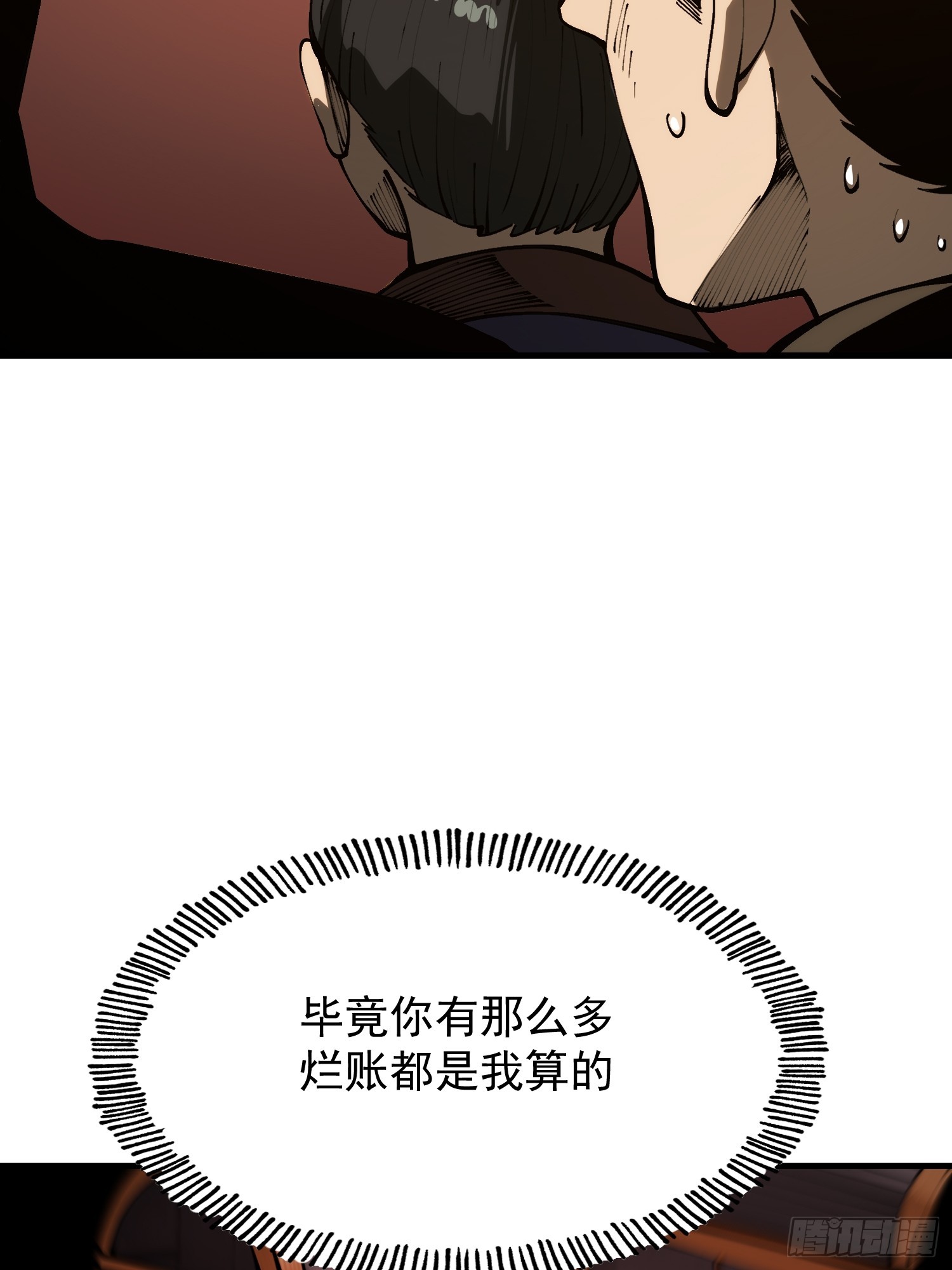 第172话-林碧凡篇6终-第172话