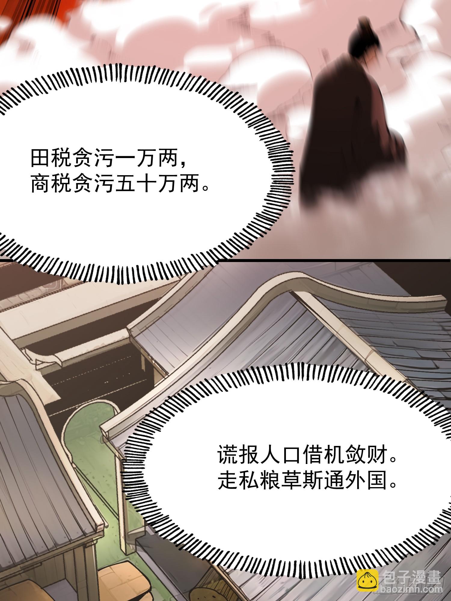 第172话-林碧凡篇6终-第172话