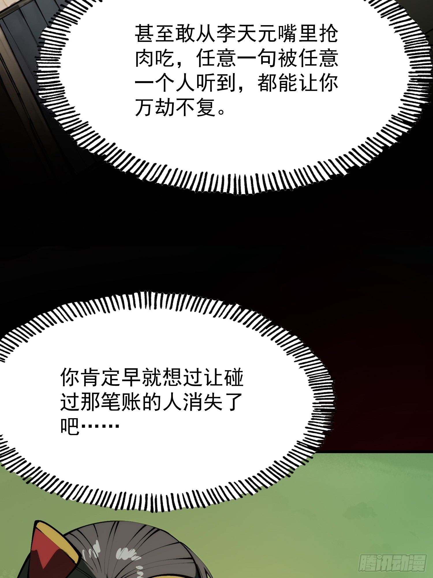 第172话-林碧凡篇6终-第172话