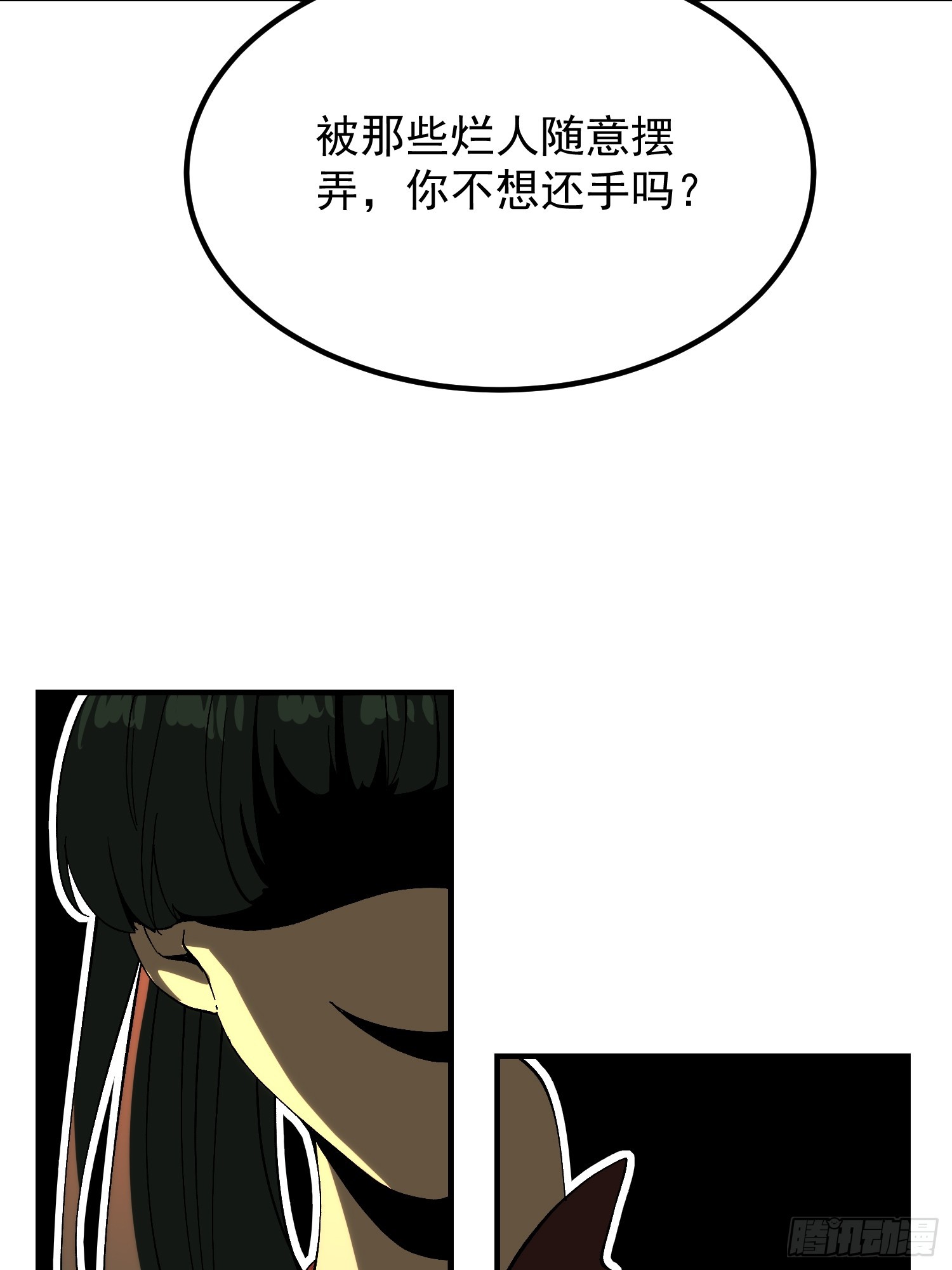 第172话-林碧凡篇6终-第172话