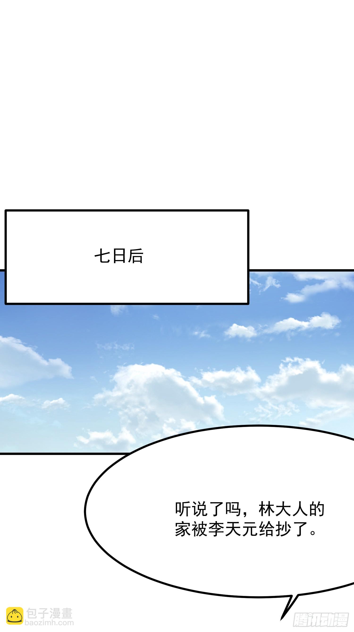 第172话-林碧凡篇6终-第172话