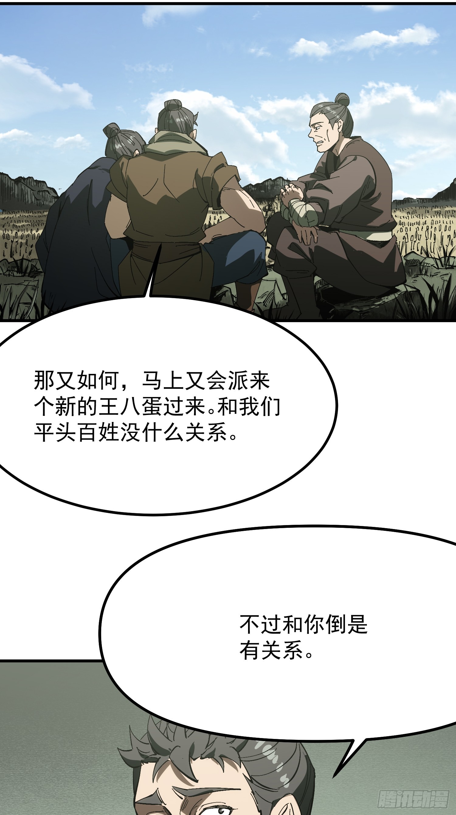 第172话-林碧凡篇6终-第172话