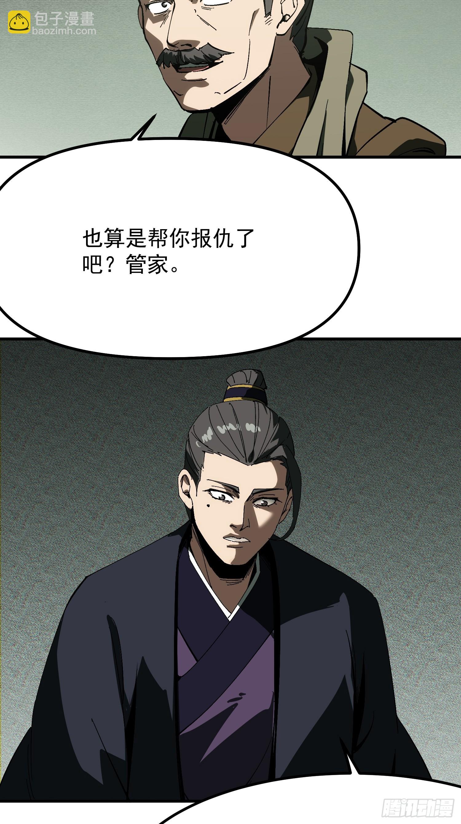 第172话-林碧凡篇6终-第172话